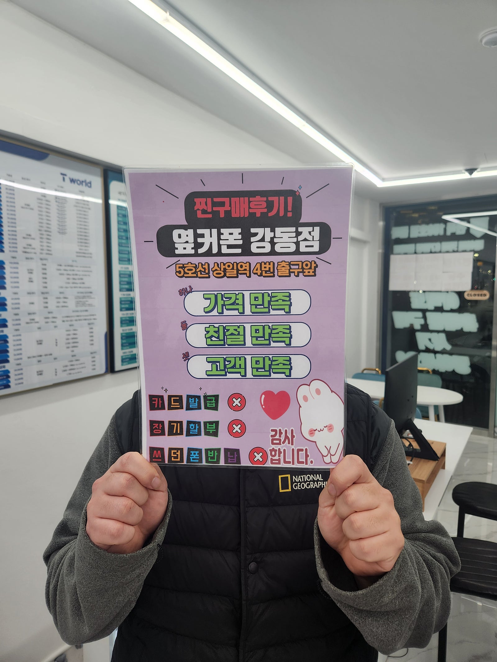 옆커폰 강동점에서 상담 잘 받고 갑니다