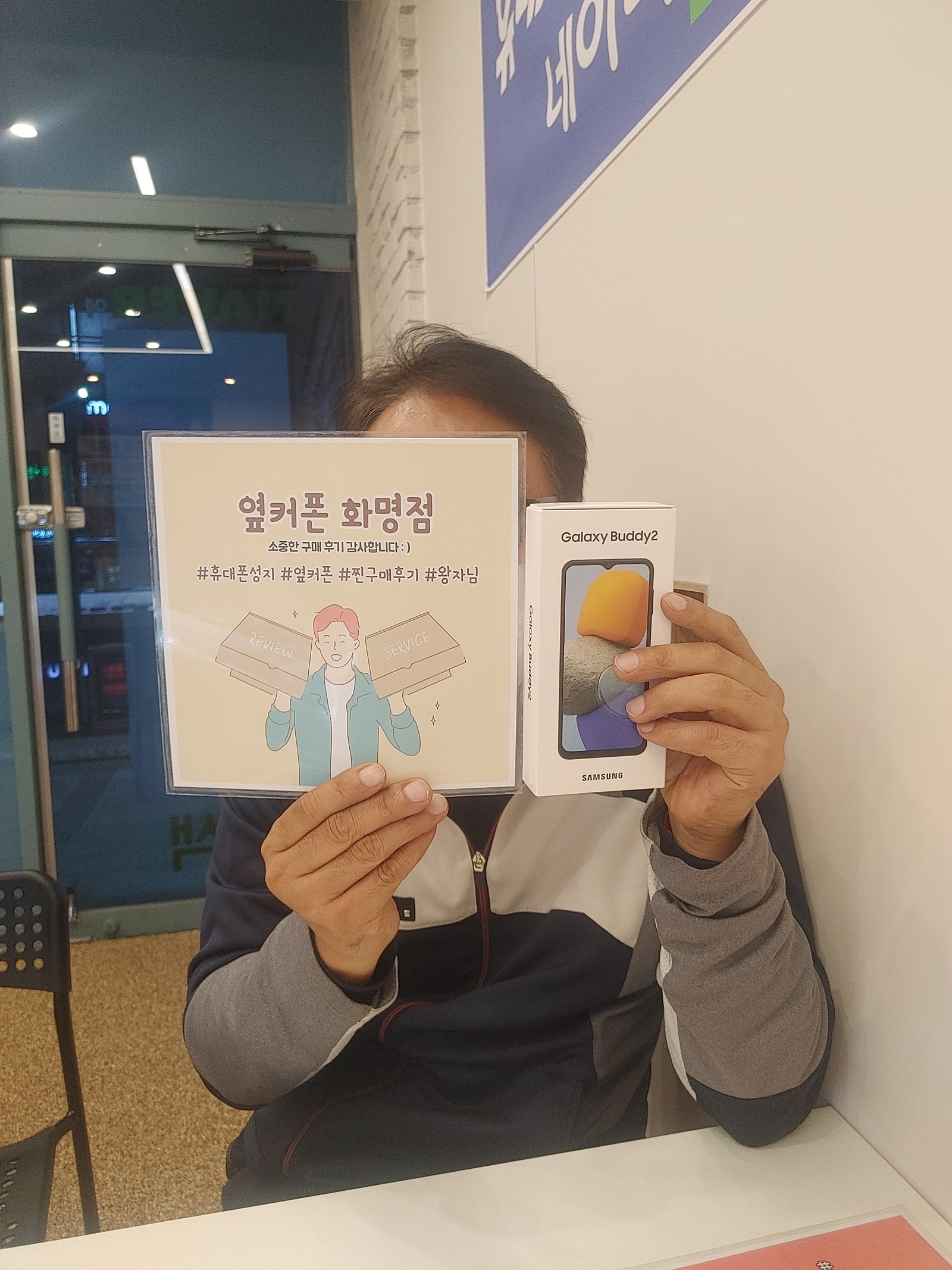 부산 옆커폰 화명점 버디2 구매후기😃