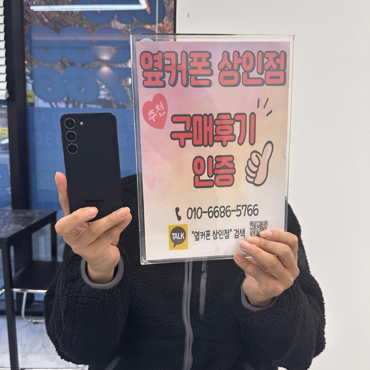 상인점에서 S23 기변했습니다.