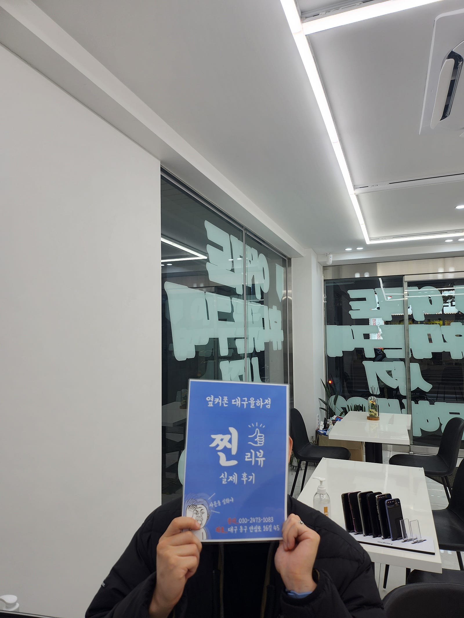 옆커폰 율하점에서 어머니 휴대폰 바꿔드렸습니다