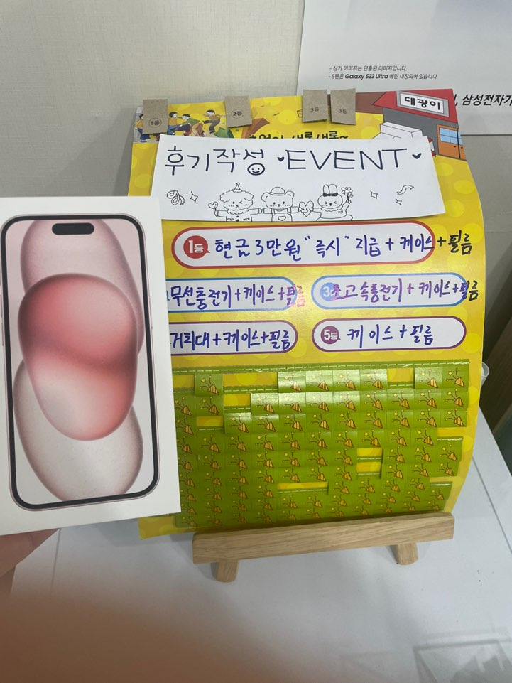 분당 이매동ㅅㅎㅂ에서 아이폰15 완료하고왔습니다!
