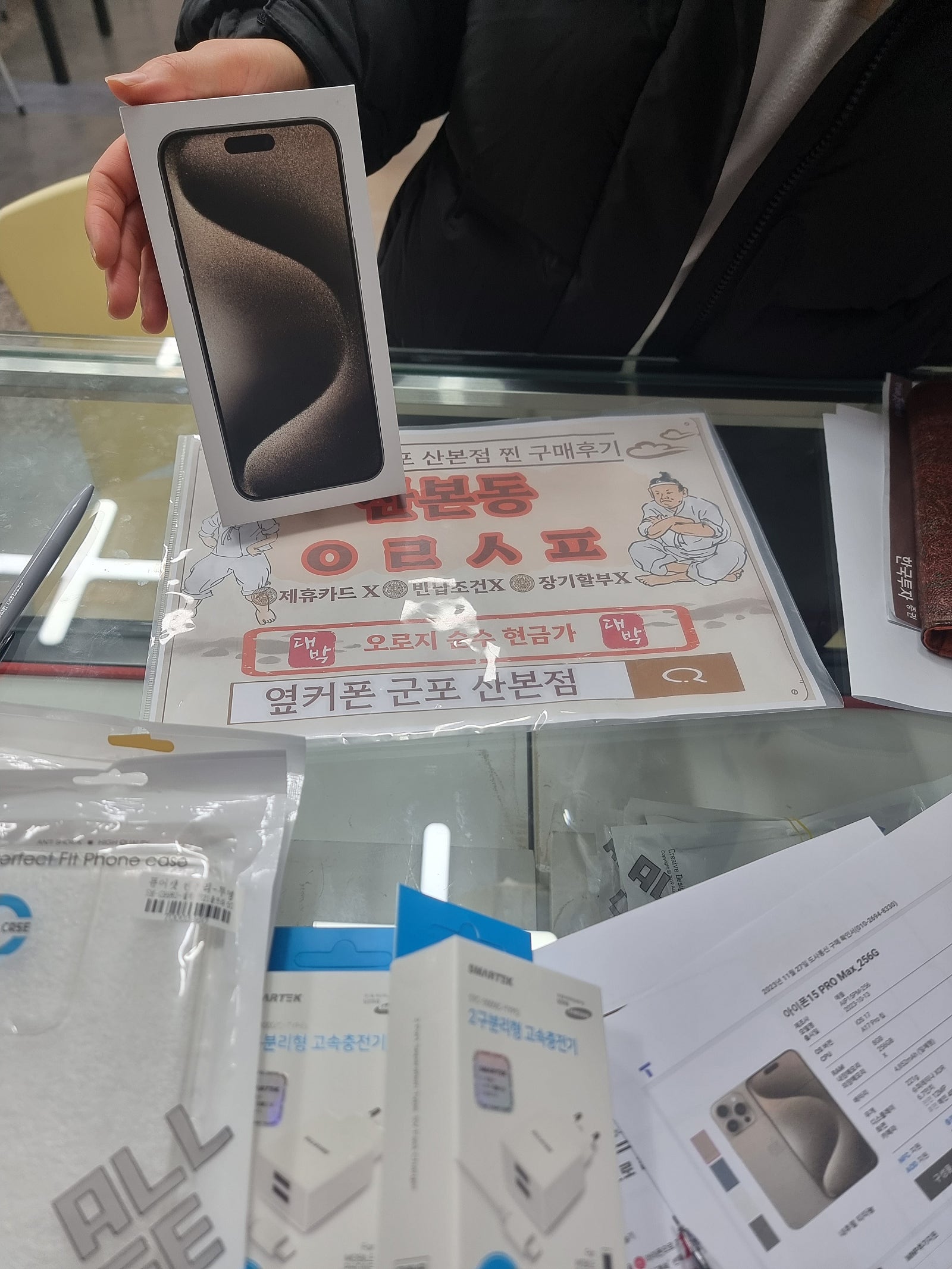 군포 산본동 ㅇㄹㅅㅍ 옆 15프로맥스후기