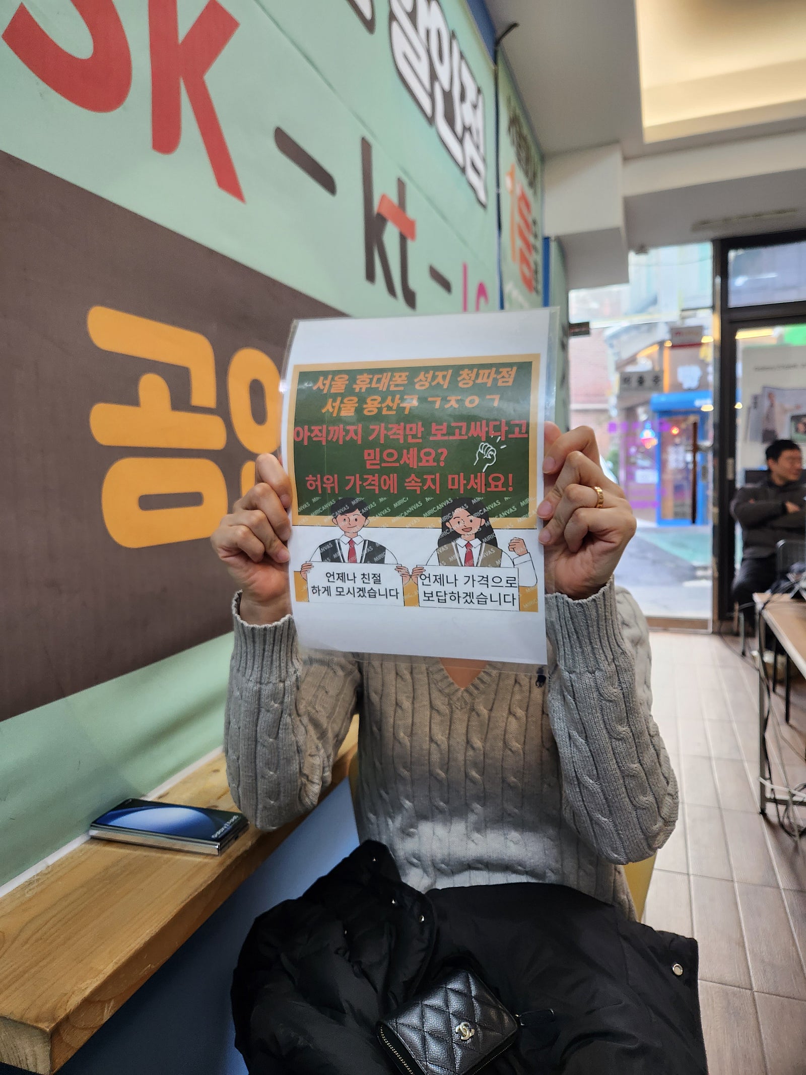 용산구 청파동 옆커폰 아이폰15구매