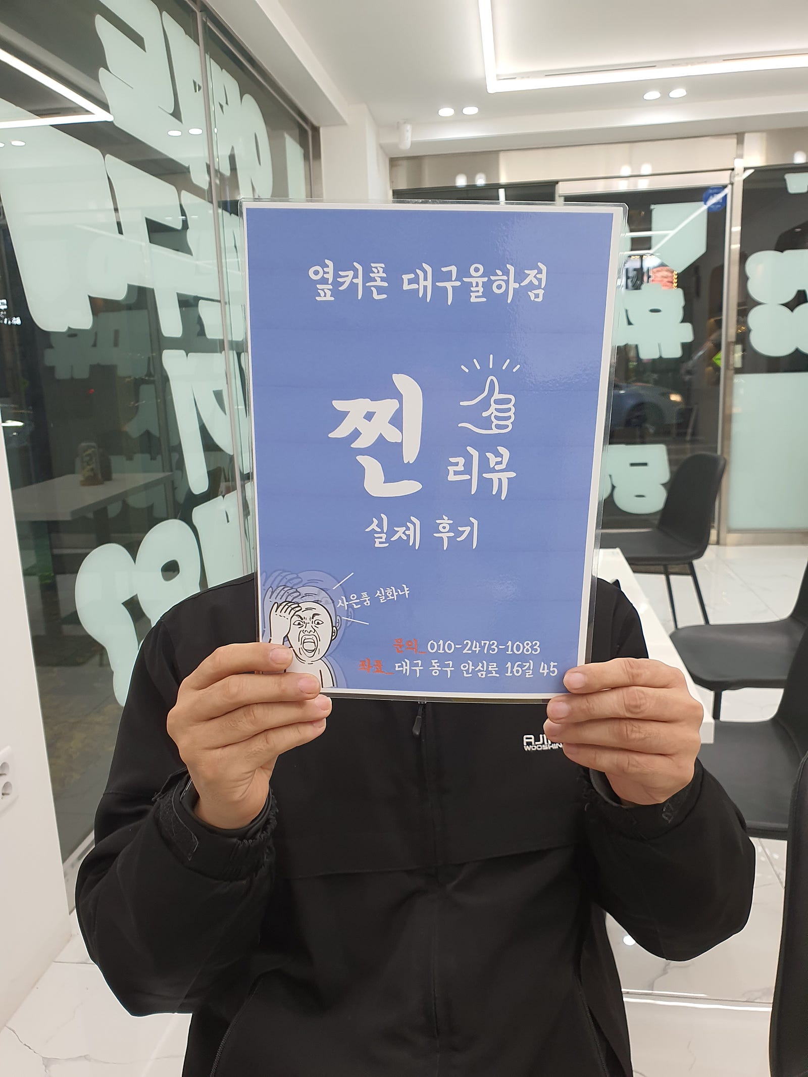 옆커폰 율하점 사람 많네용 ;;