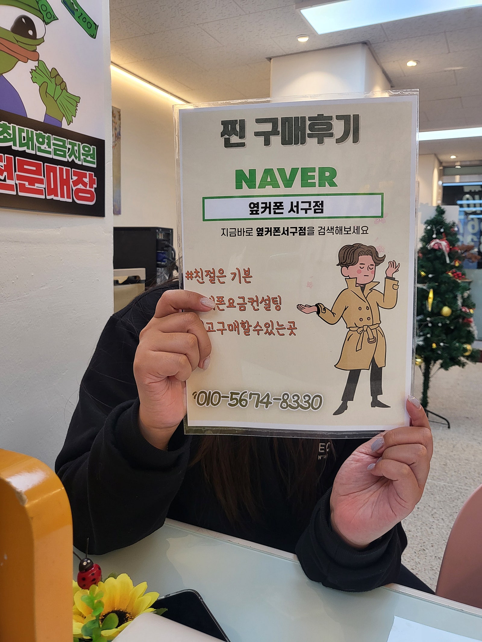 옆커폰 서구점 s23진짜 저렴하네요