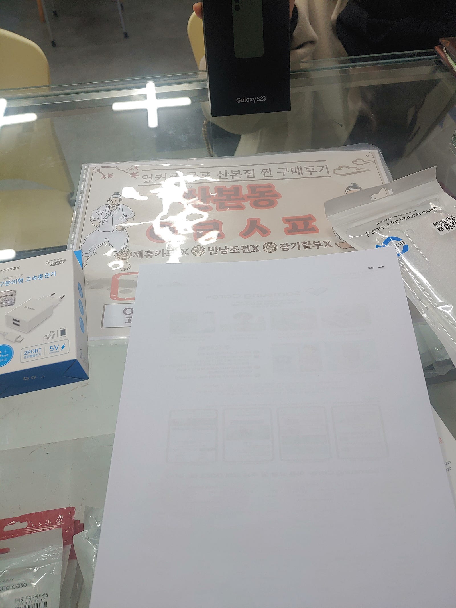 군포 산본동 ㅇㄹㅅㅍ 옆 구매후기