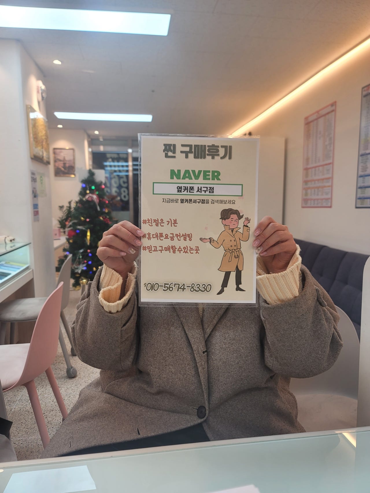 옆커폰 서구 Z플립5 구매후기