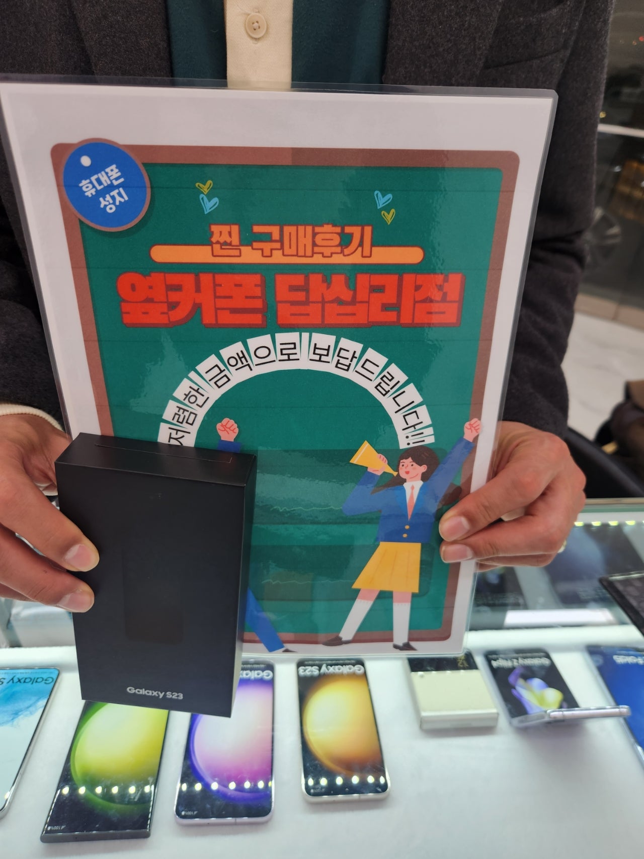 답십리 성지 S23