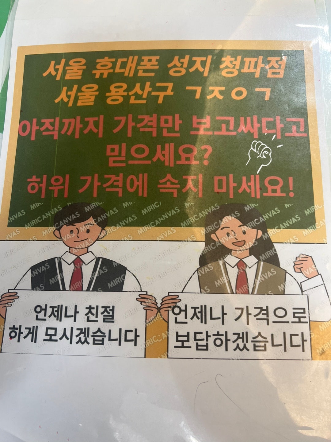용산구 옆커폰 청파점 아이폰15프로