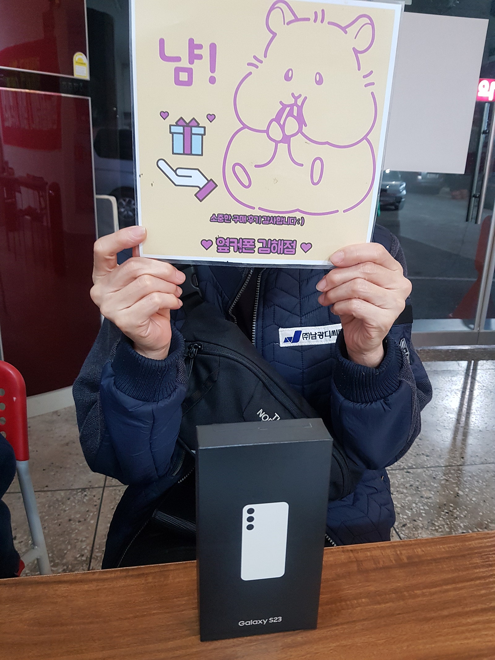 옆커폰 김해점 갤럭시23 구매후기!!