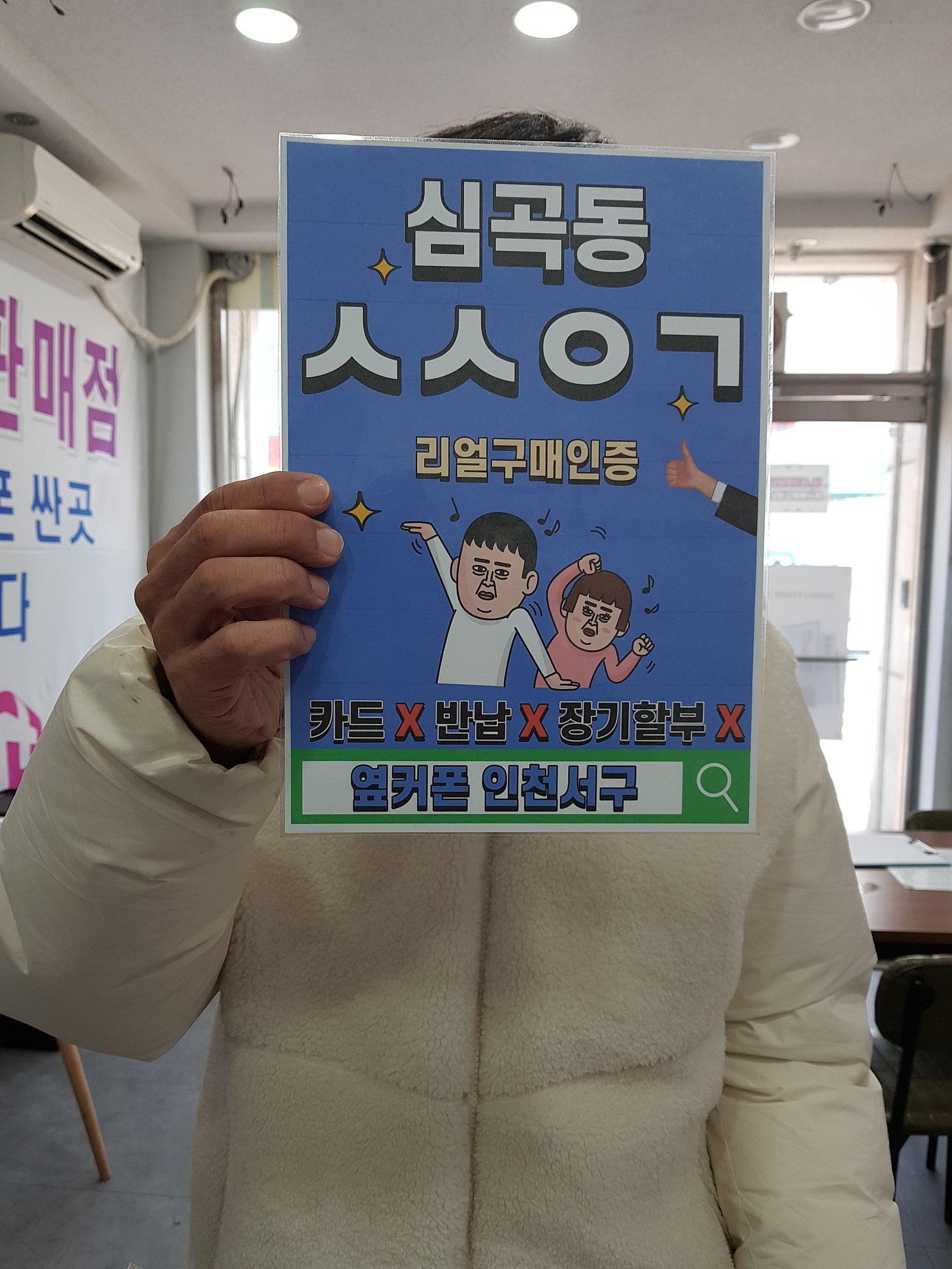 심곡동ㅅㅅㅇㄱ 아이폰15프로맥스