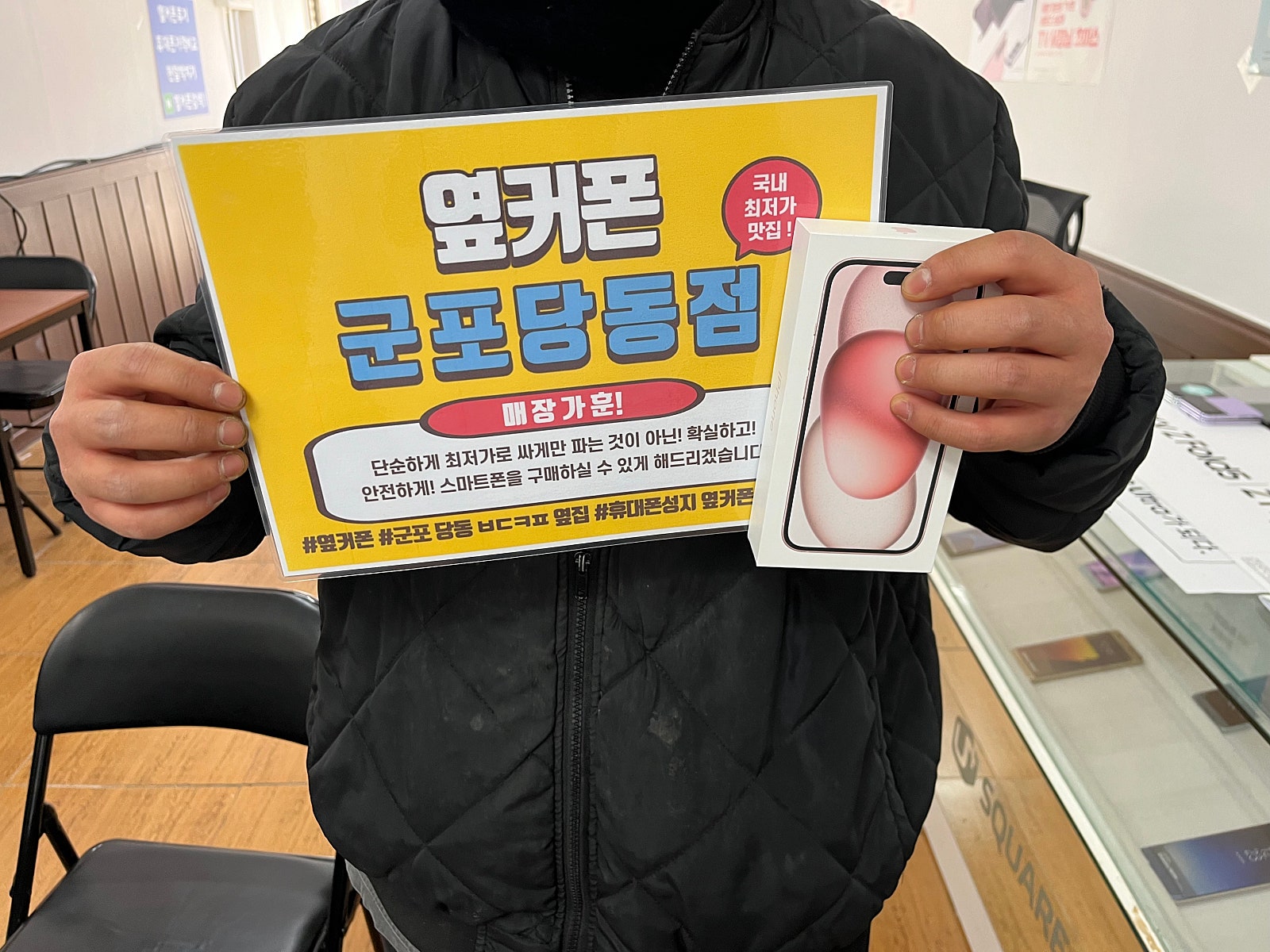 군포 당동 ㅂㄷㅋㅍ 옆집 아이폰 15 256 핑크 개통