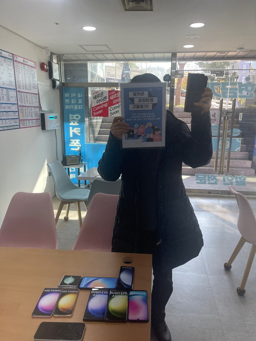 울산 공업탑 옆커폰 어머니 갤럭시A32 개통했어요