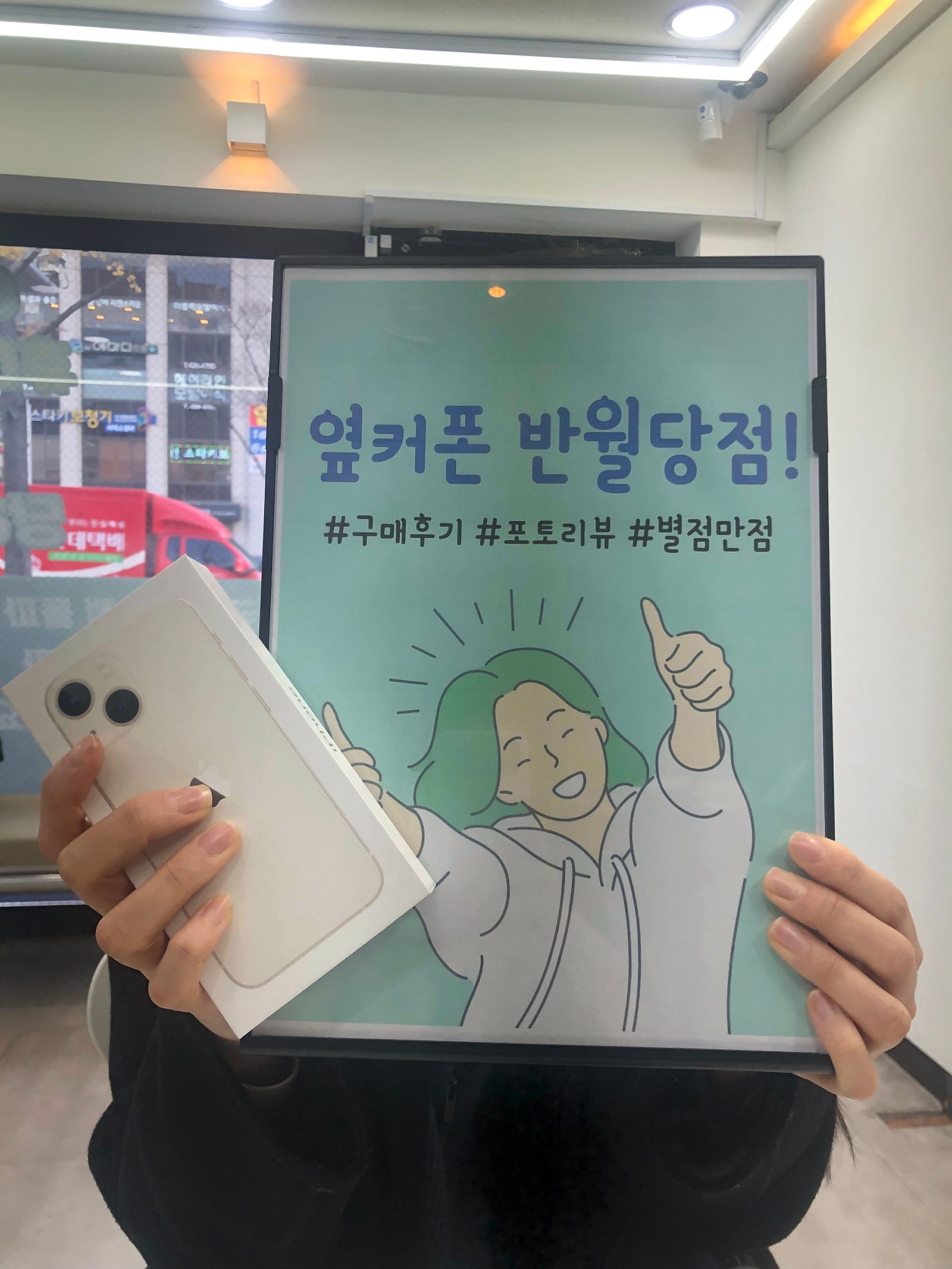 반월당점에서 아이폰13미니 구입 짱