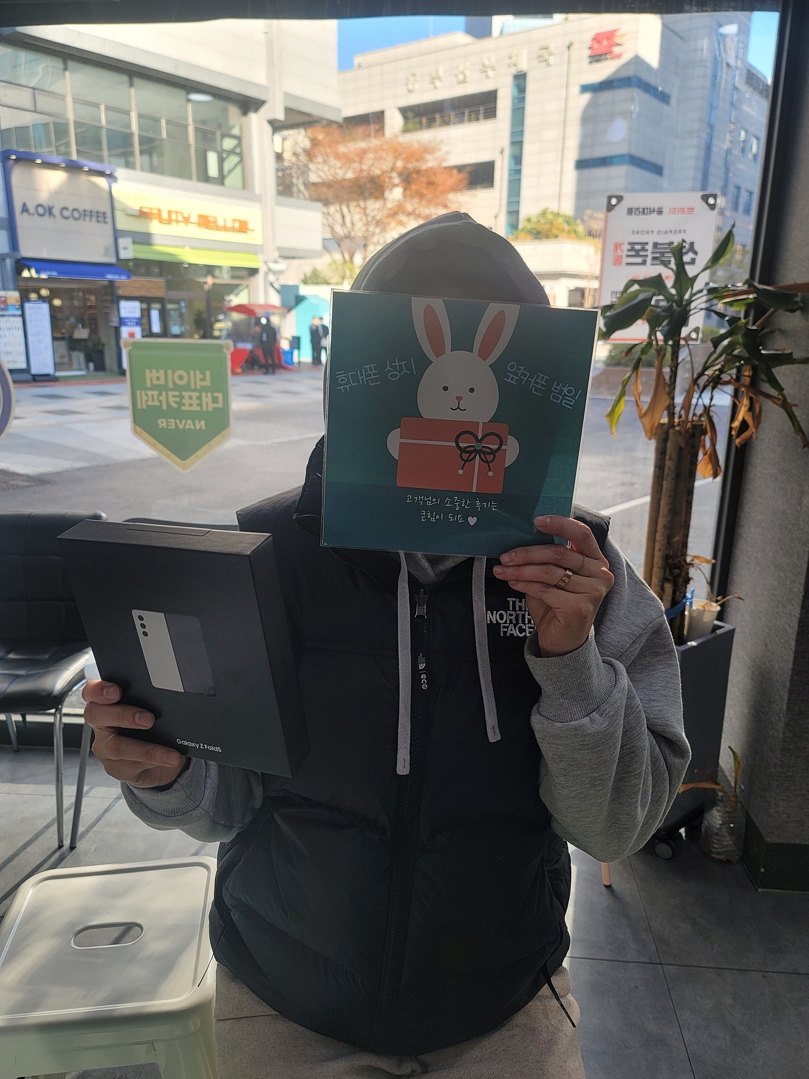 [부산 범일동 60 ㄱㅊㅋ] 폴드5 개통했어요오!!!