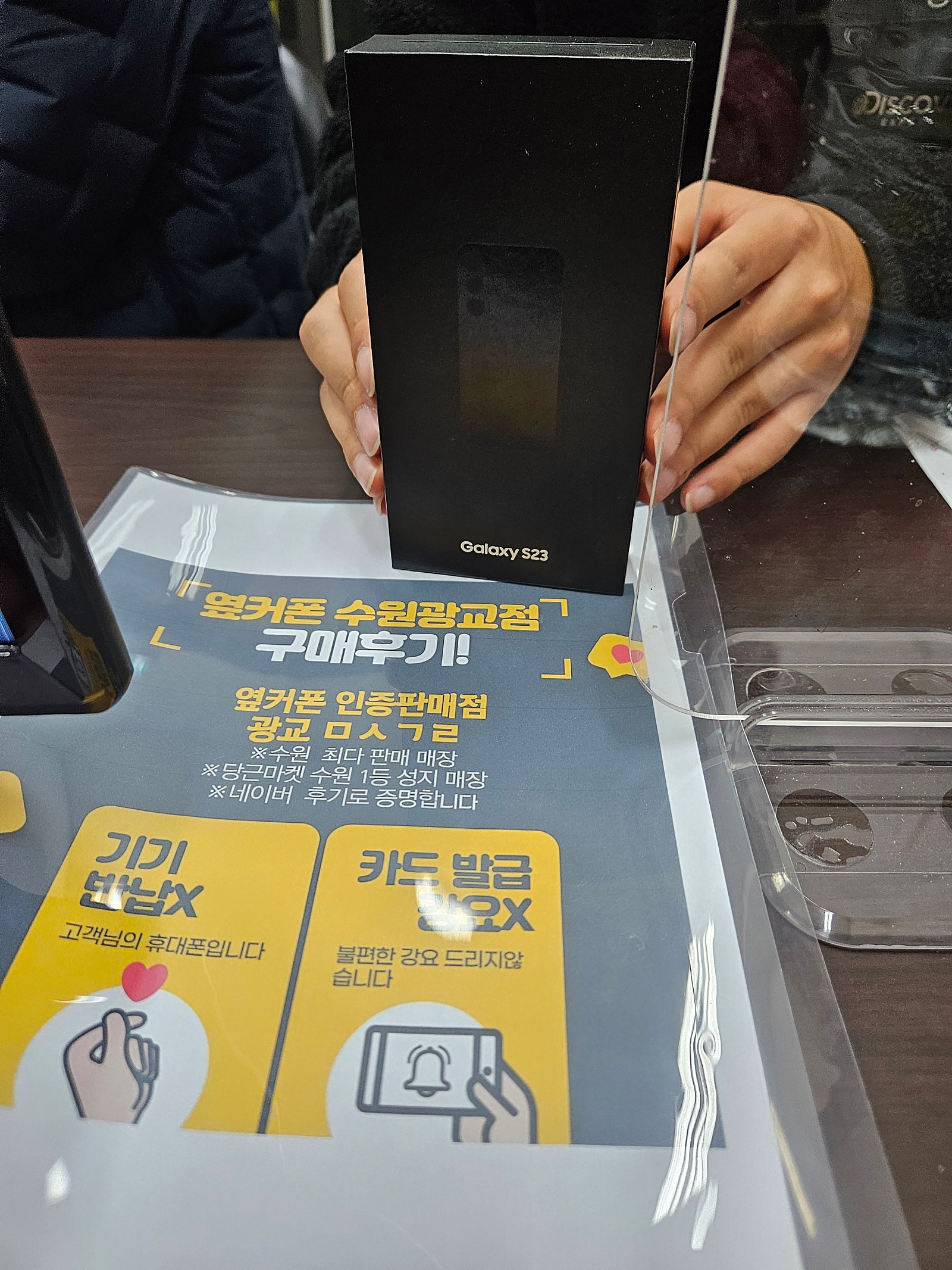 수원 광교 ㅁㅅㄱㄹ s23 구매후기