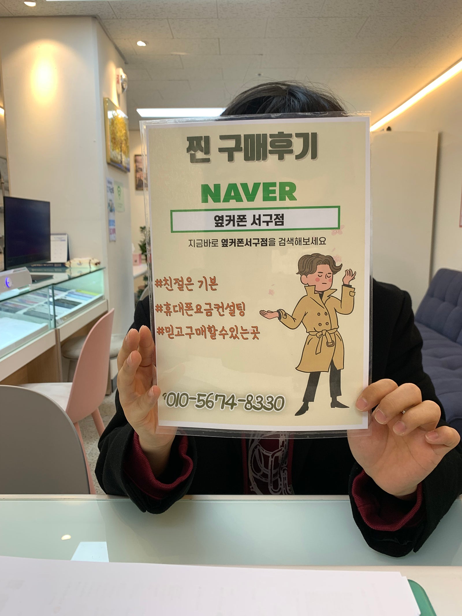 대구 옆커폰 서구점 아이폰15 구매후기