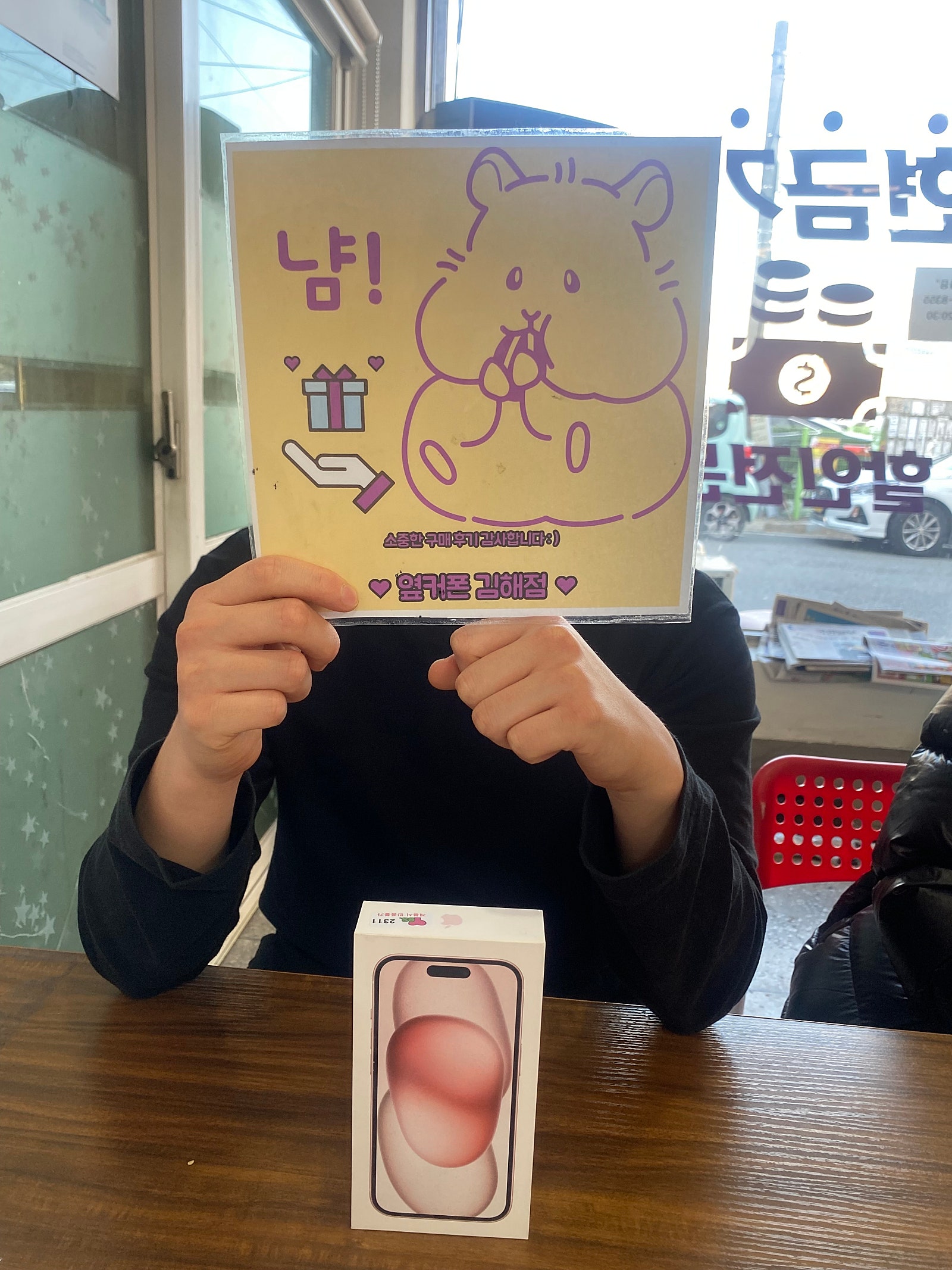 옆커폰 김해점 아이폰15 구매후기!!