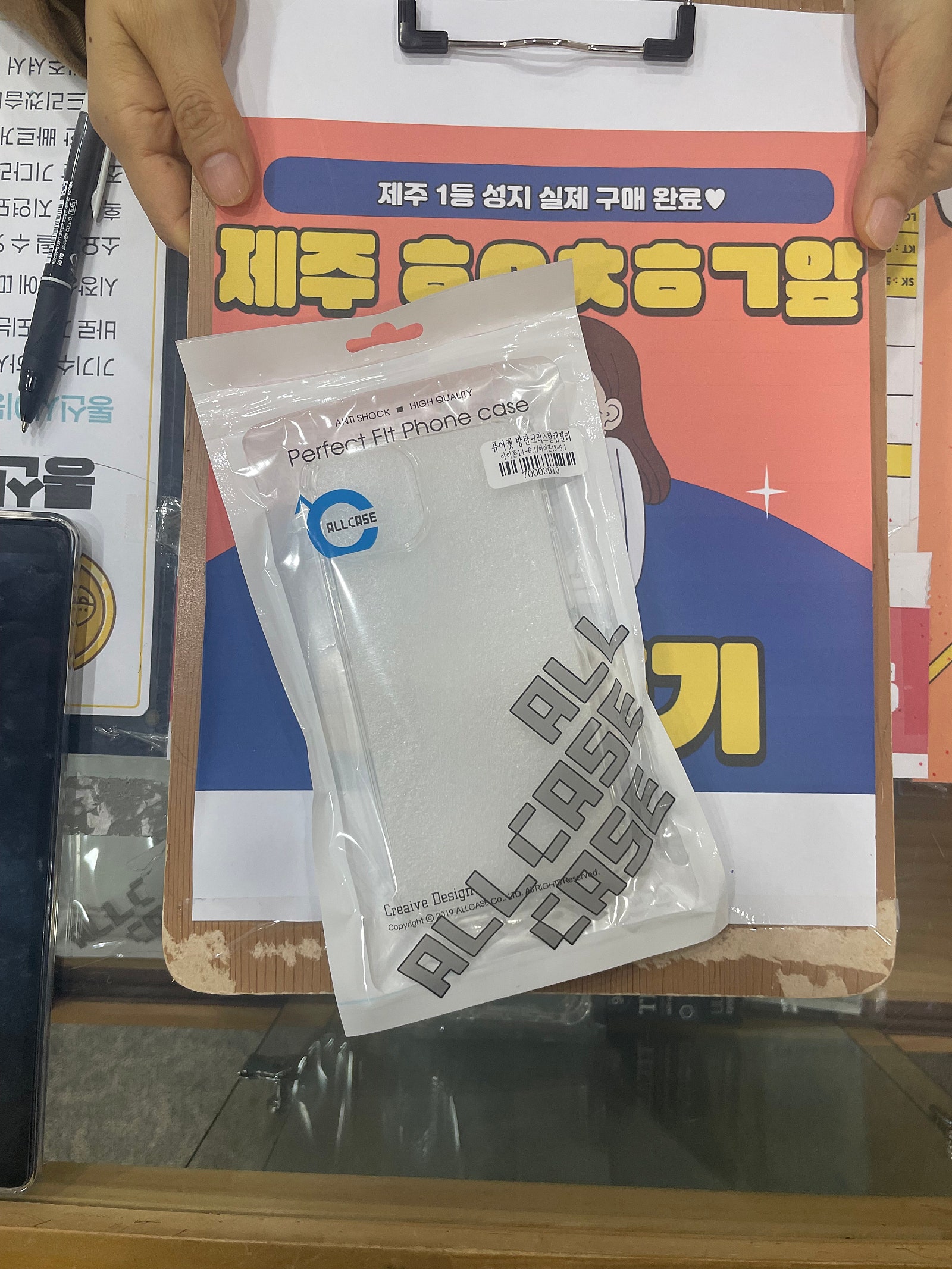 구제주에서 아이폰