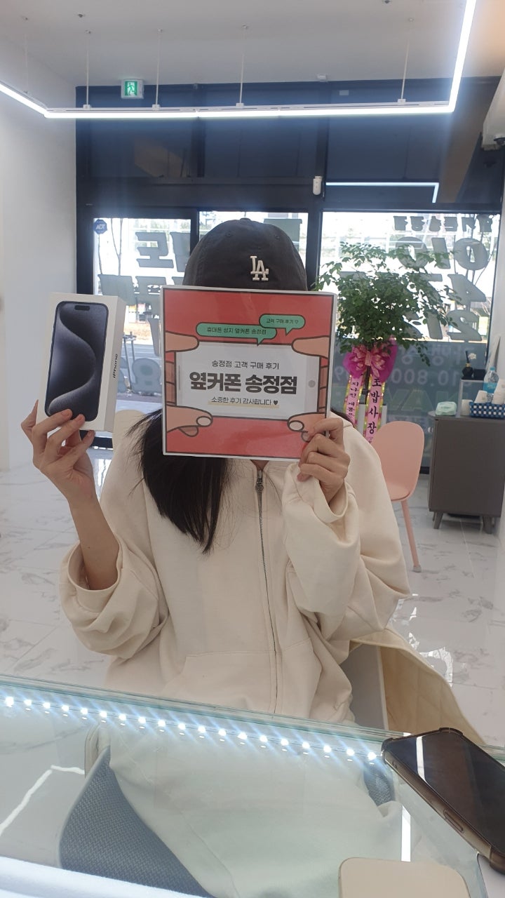 옆커폰 울산 송정점 구매 후기