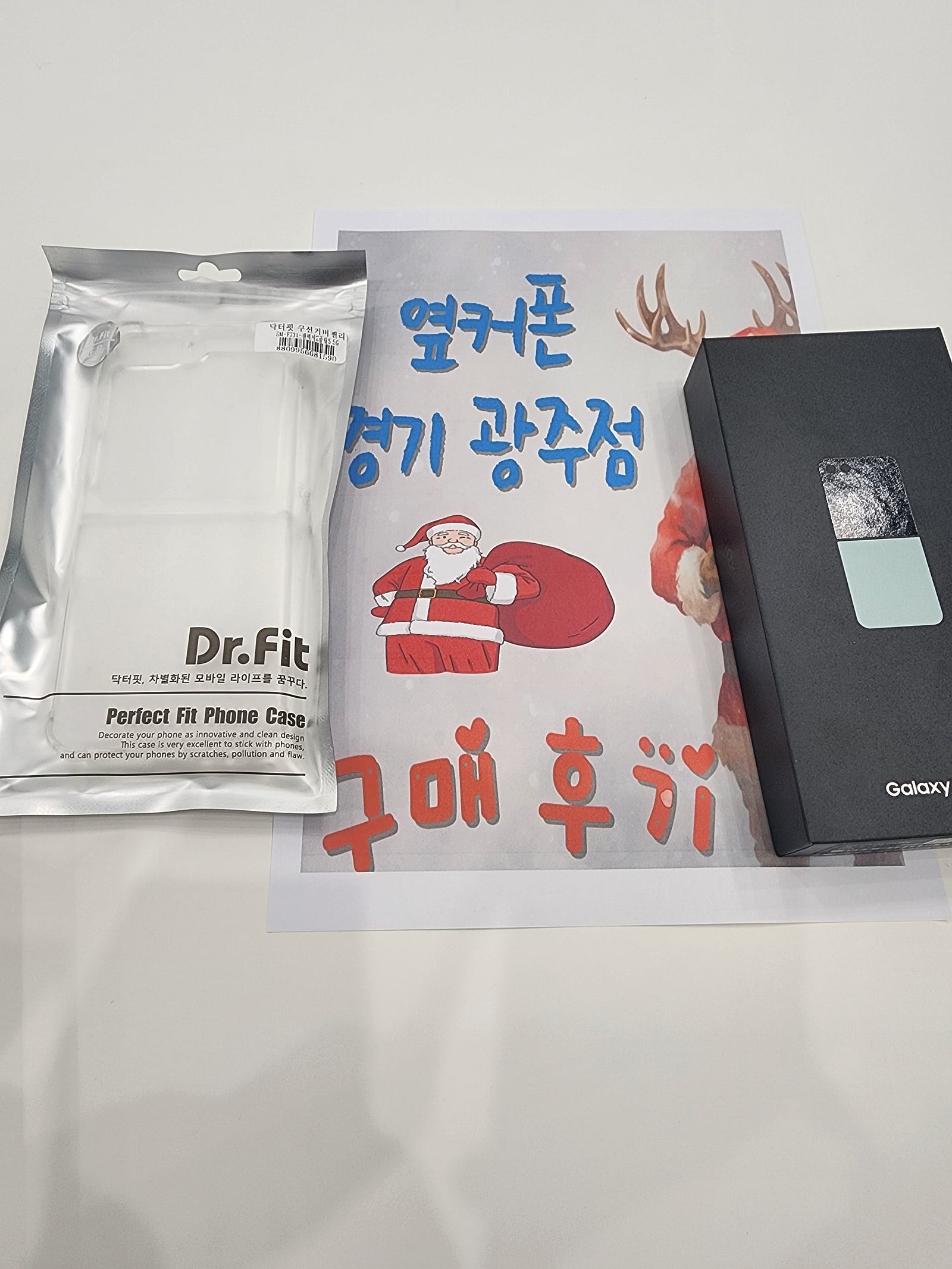 옆커폰 경기광주점 구매후기