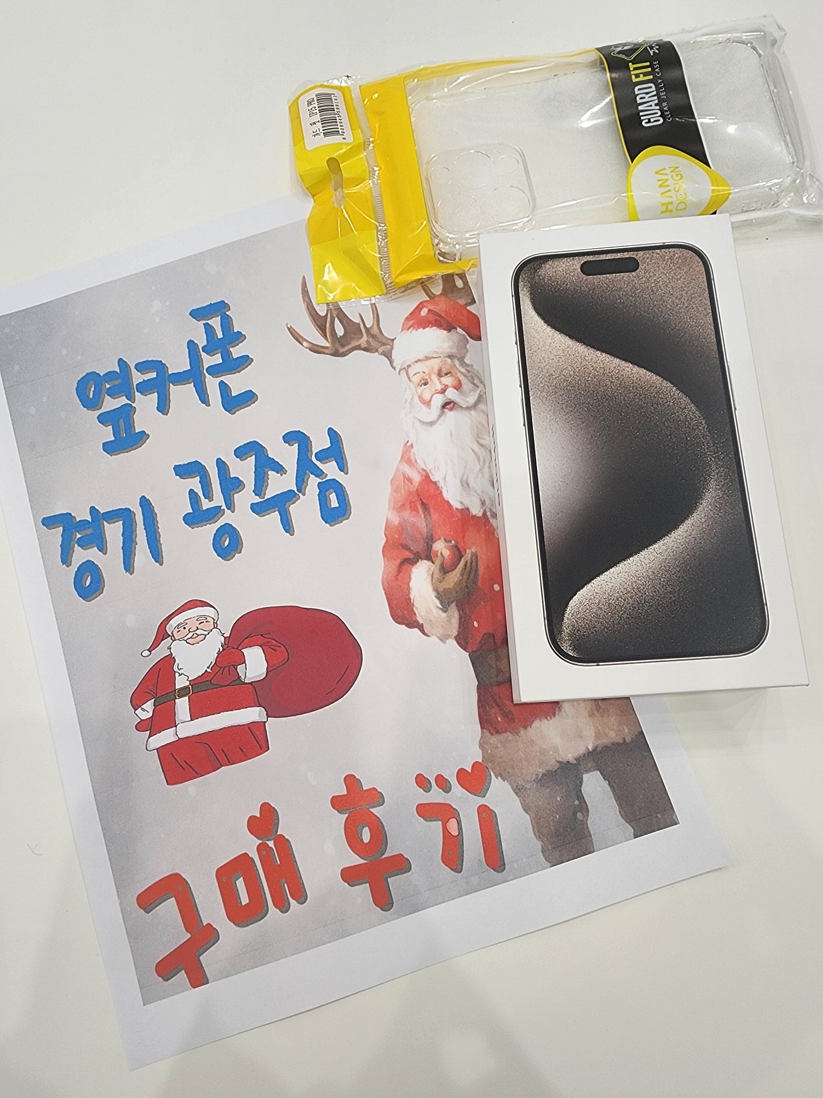 옆커폰 경기광주점 구매후기
