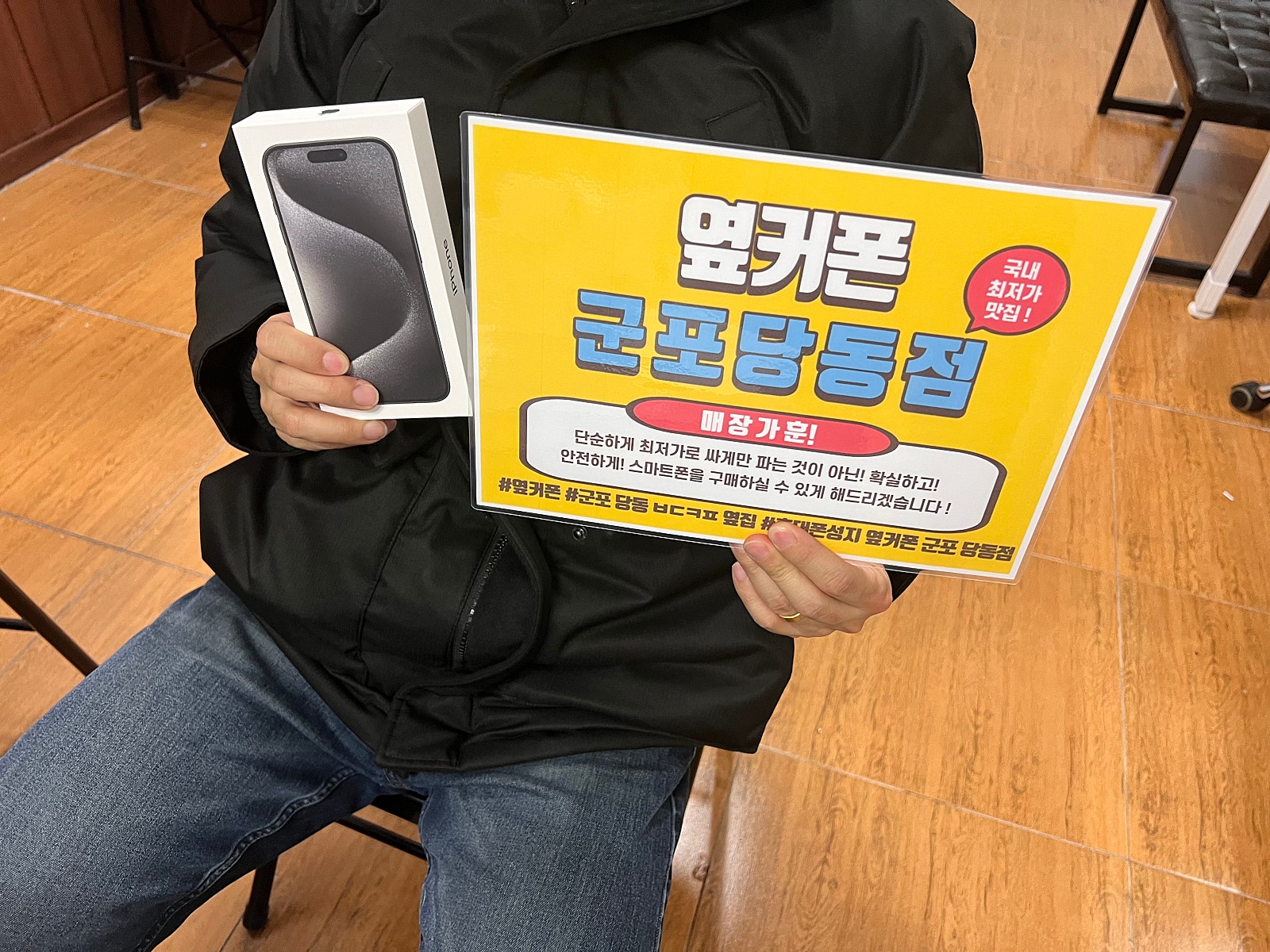 군포 당동 ㅂㄷㅋㅍ 옆집 15프로 128 블랙 개통!!!