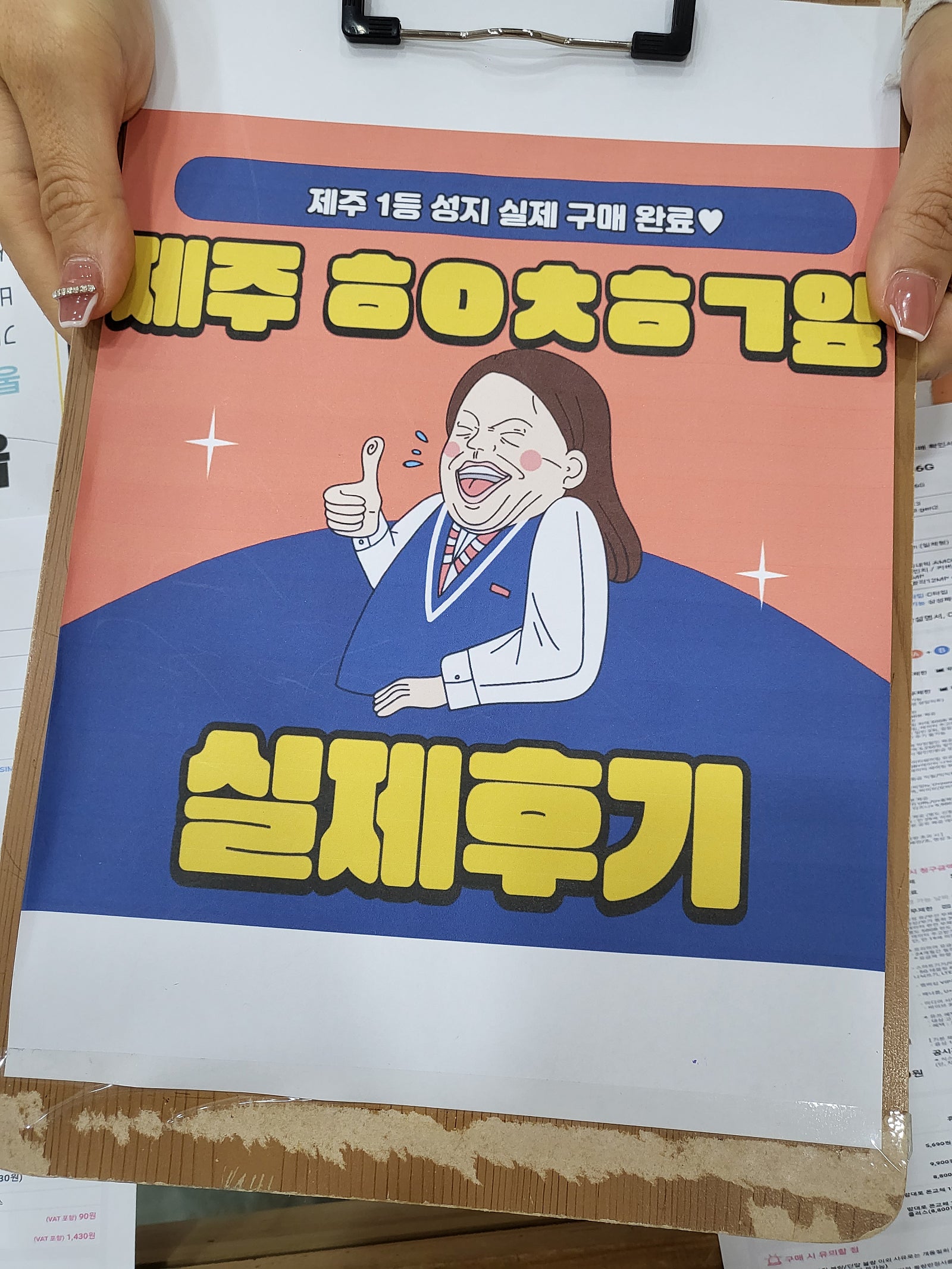 구제주 ㅎㅇㅊㅎㄱ 후기