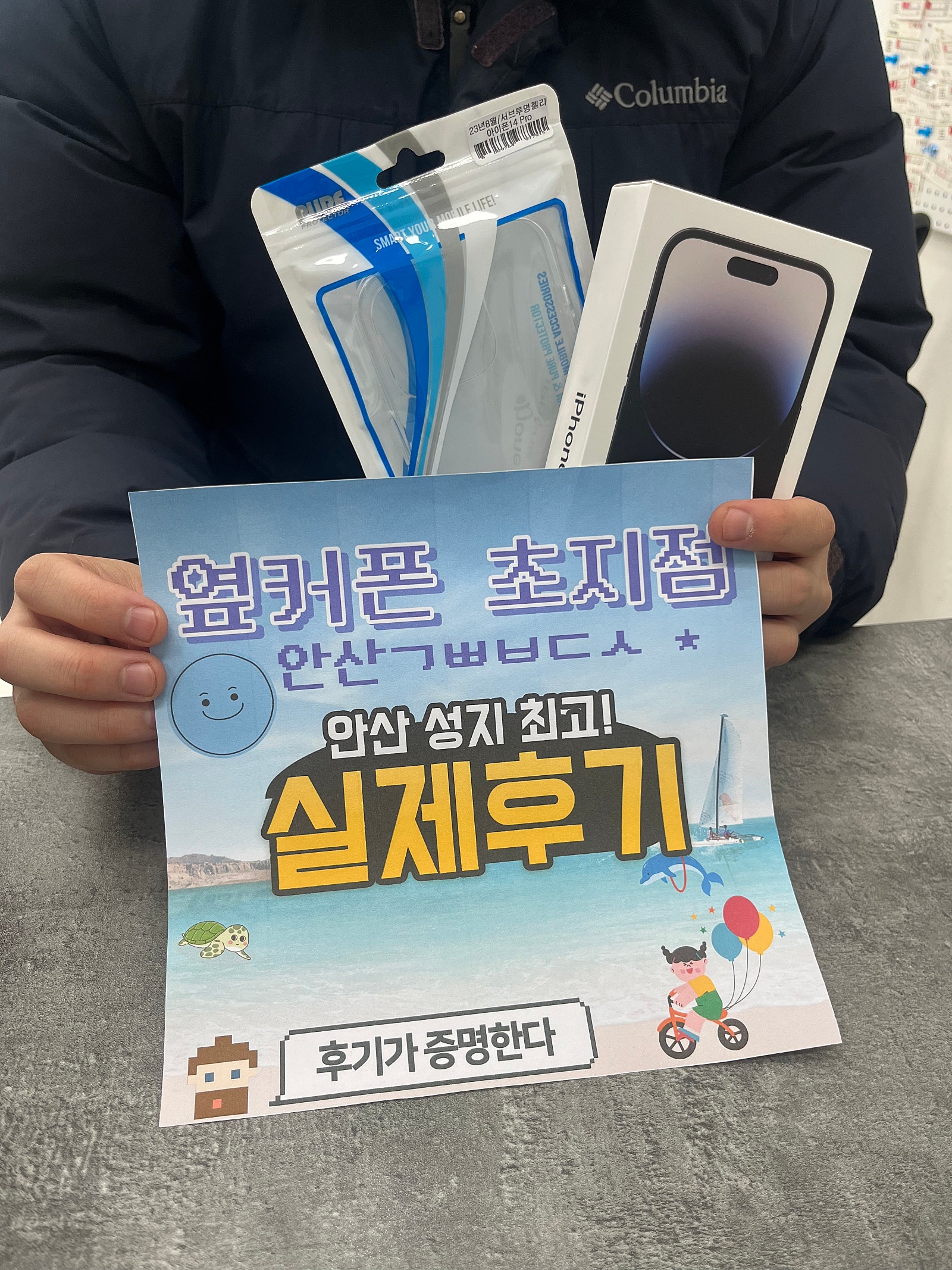 안산ㄱㅃㅂㄷㅅ 아이폰14프로 구매후기