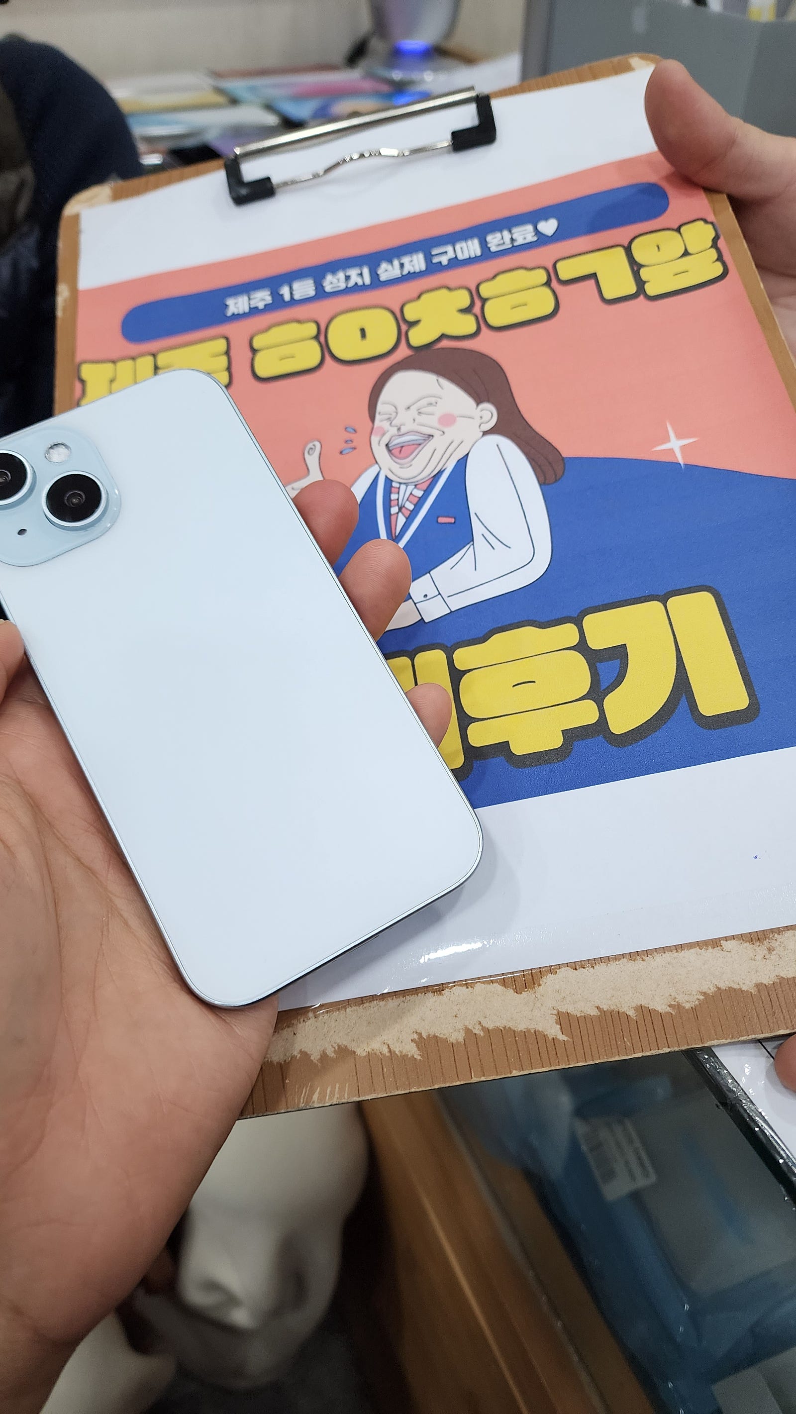 제주 성지 ㅎㅇㅊㅎㄱ 옆 아이폰 15 256g 구매 후기