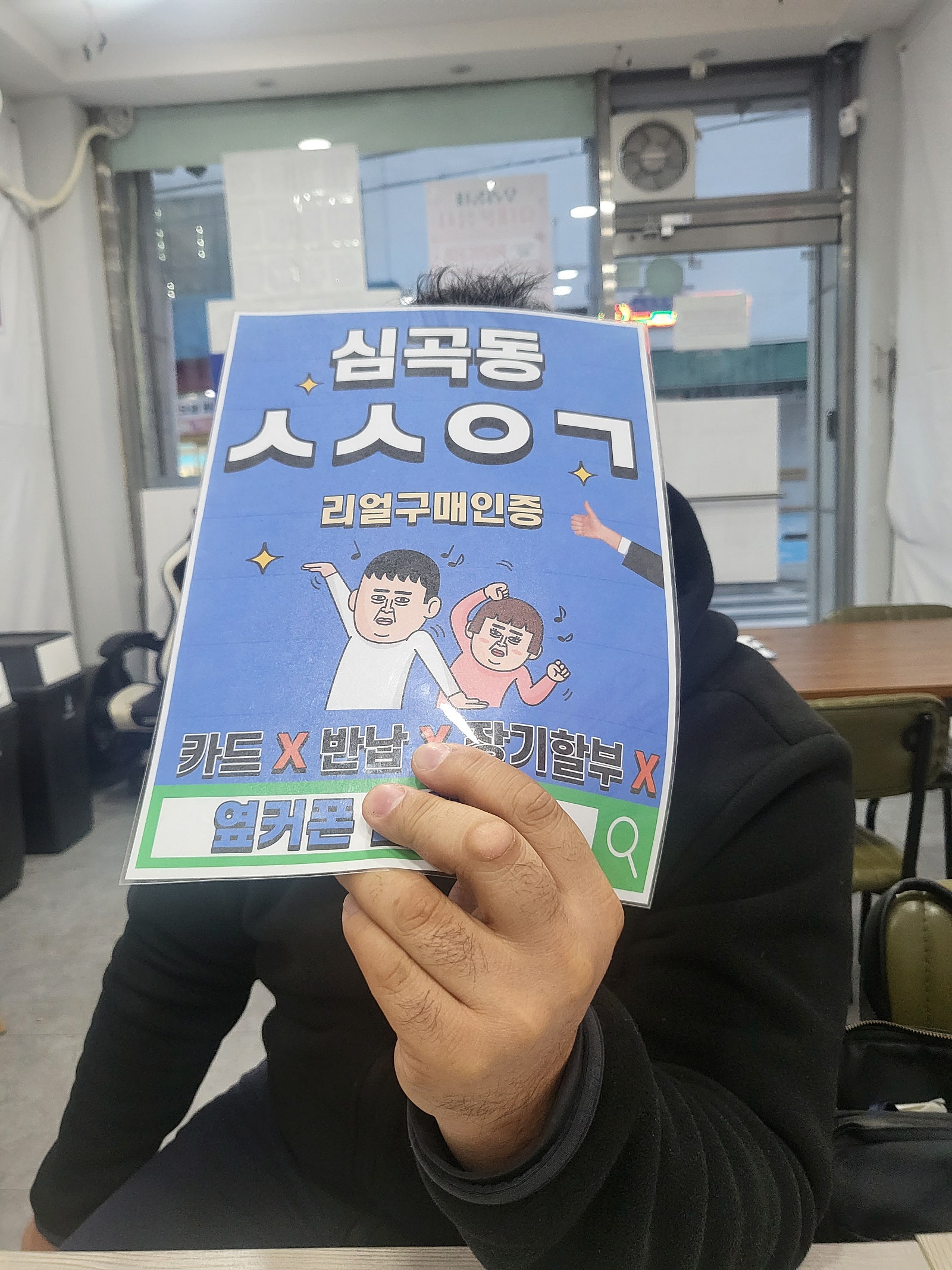 심곡동ㅅㅅㅇㄱ 아이폰15프로 선물했어요