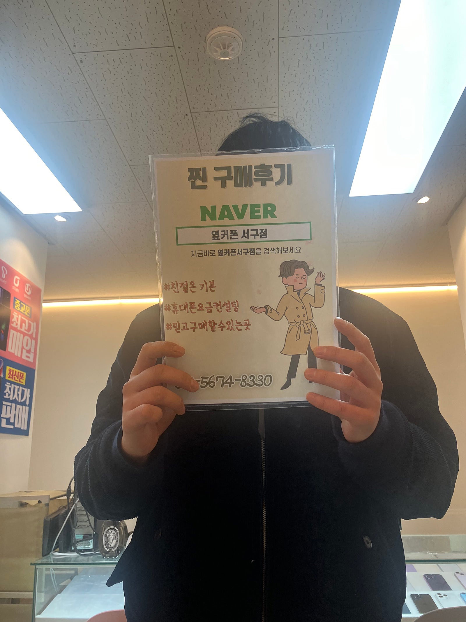 옆커폰 서구점 s22 저렴하네요