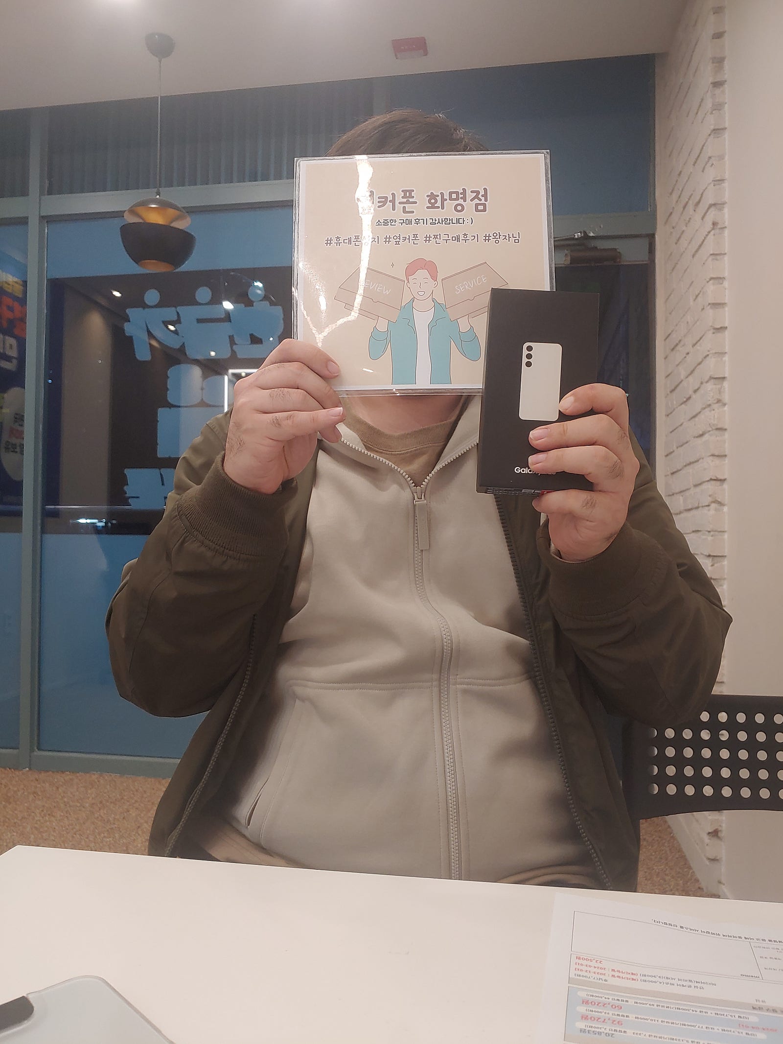 부산 북구 화명동 ㅅㅈ역 2번출구 갤럭시 S23구매후기
