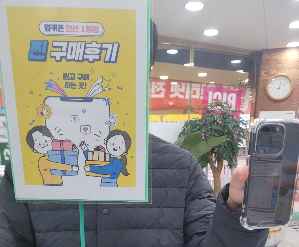 안산(부곡점)에서 아이폰15프로 SK기변 구매후기