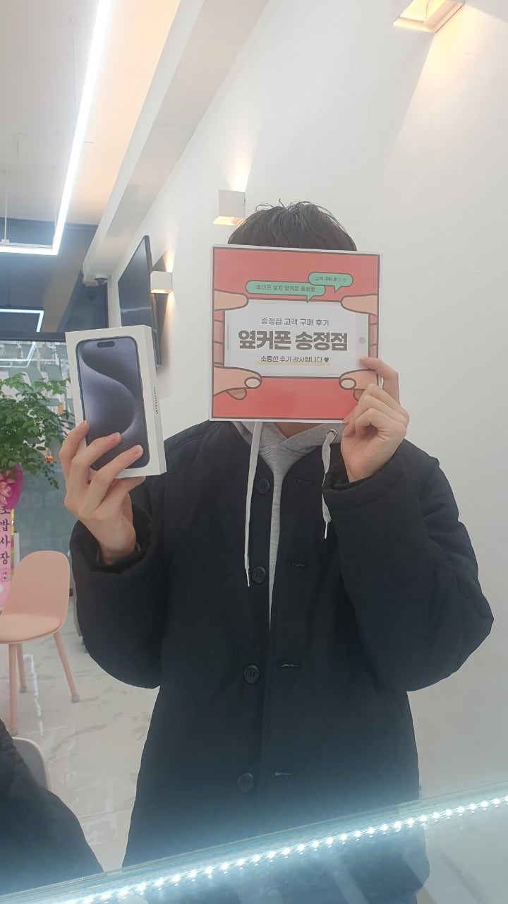 옆커폰 울산 송정점 구매 후기 이미지 3