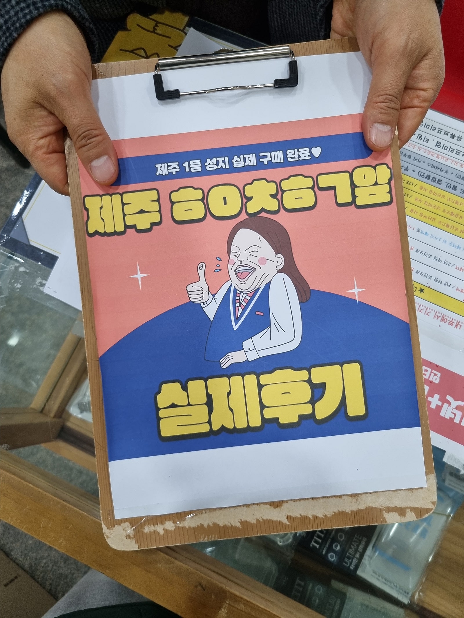 구제주 ㅎㅇㅊㅎㄱ후기