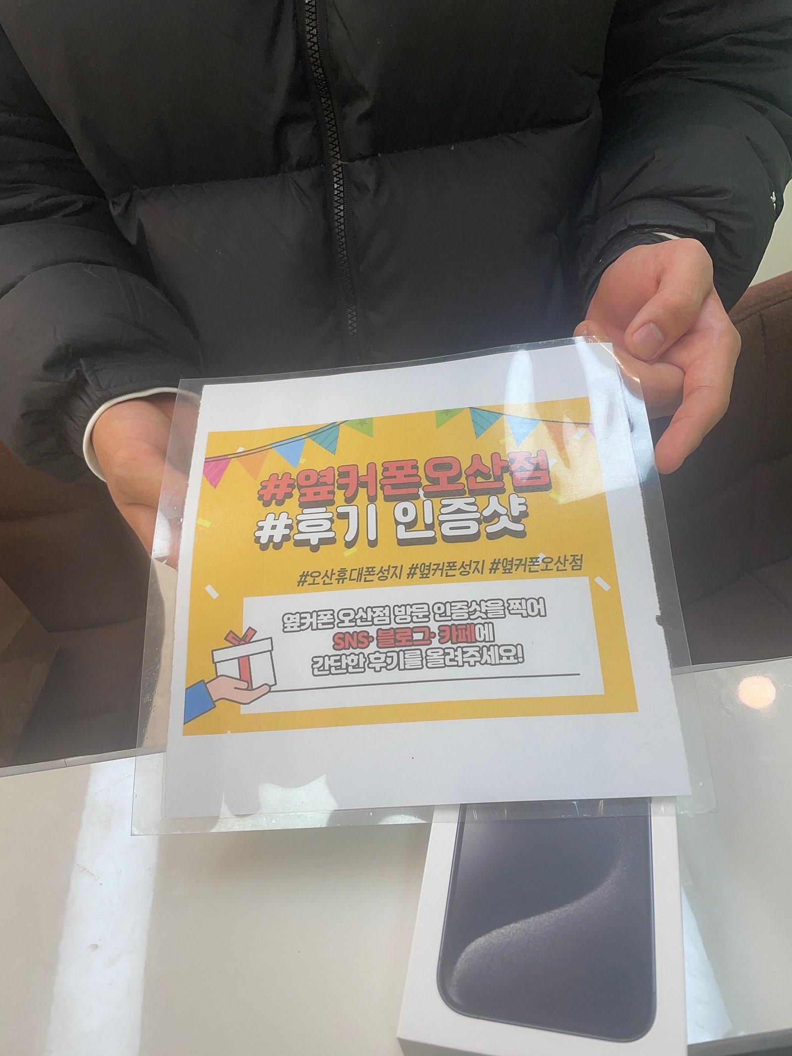 오산 ㅎㅊㄱㅎ 휴대폰성지 아이폰15프로 구매후기