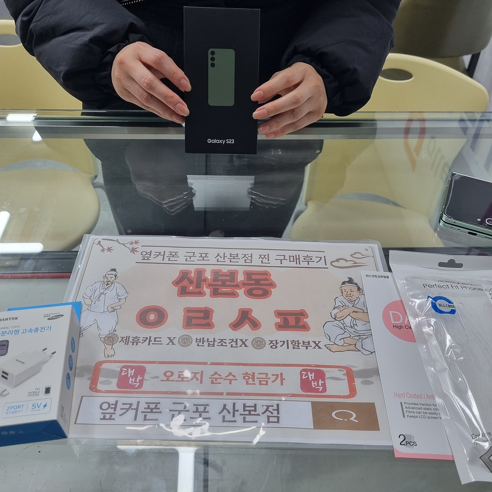 군포 산본동 ㅇㄹㅅㅍ 옆 23구매후기