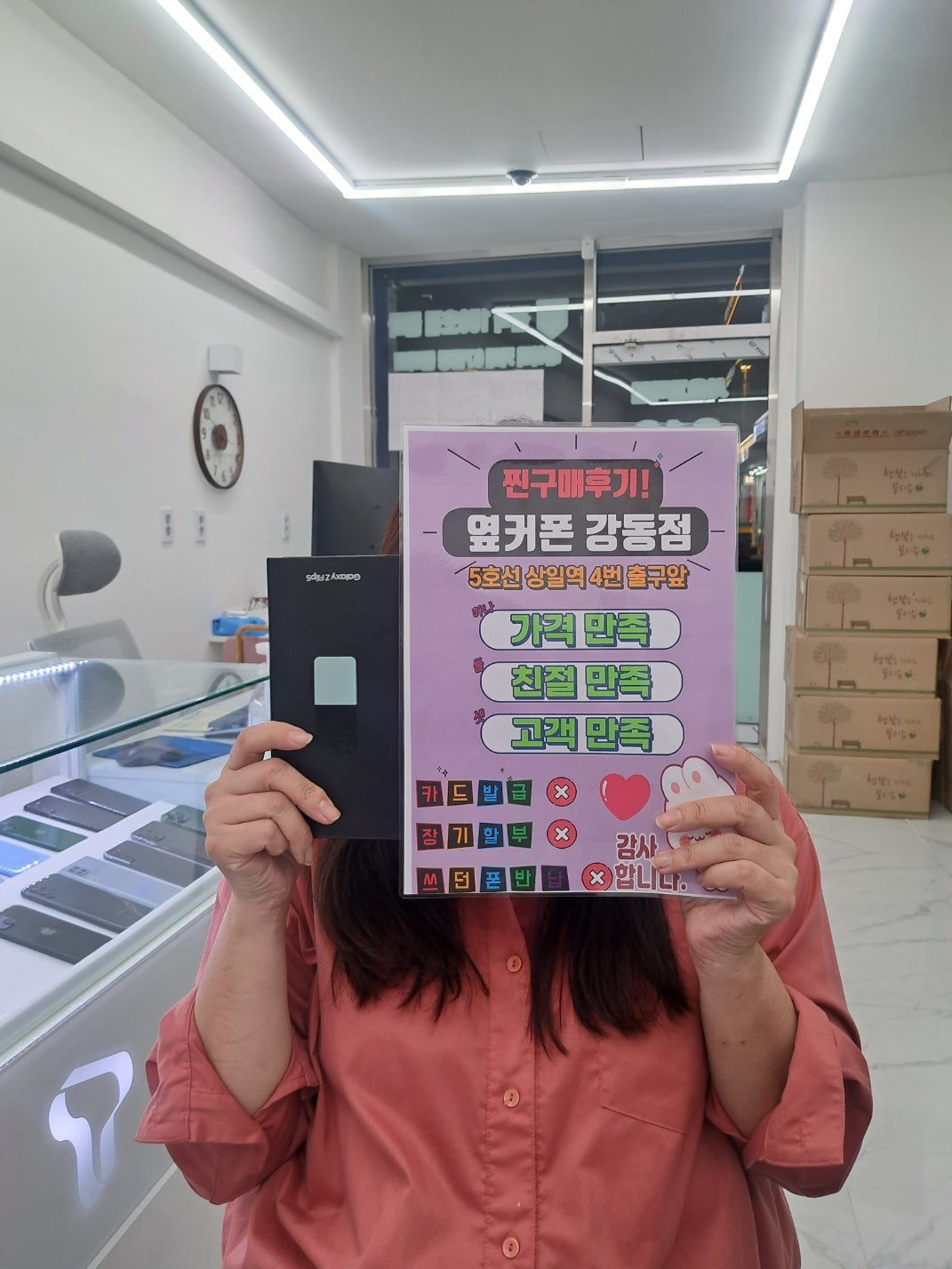 플립5 저렴하게 바꿨어요