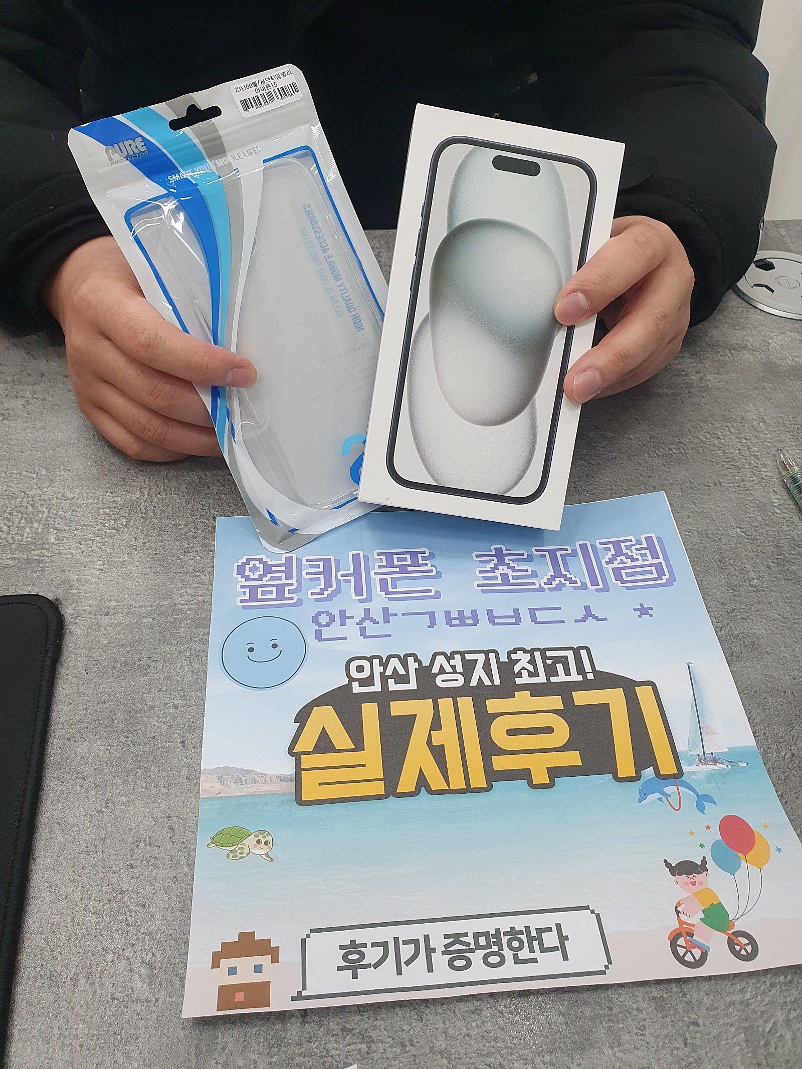 안산ㄱㅃㅂㄷㅅ 아이폰15 스크기변 구매후기