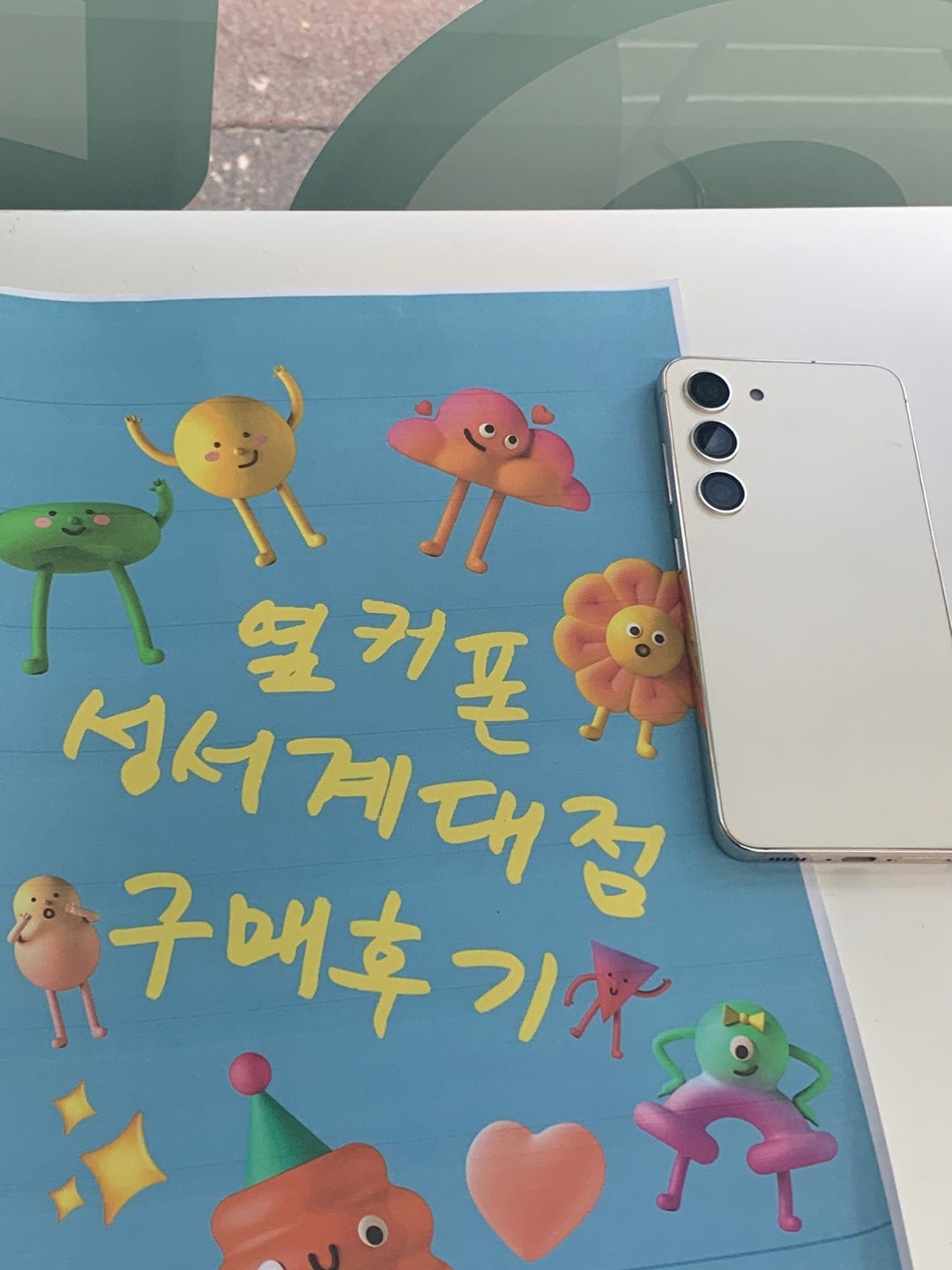 여기 좀 보세요 !!! 대란이에요 !!!!