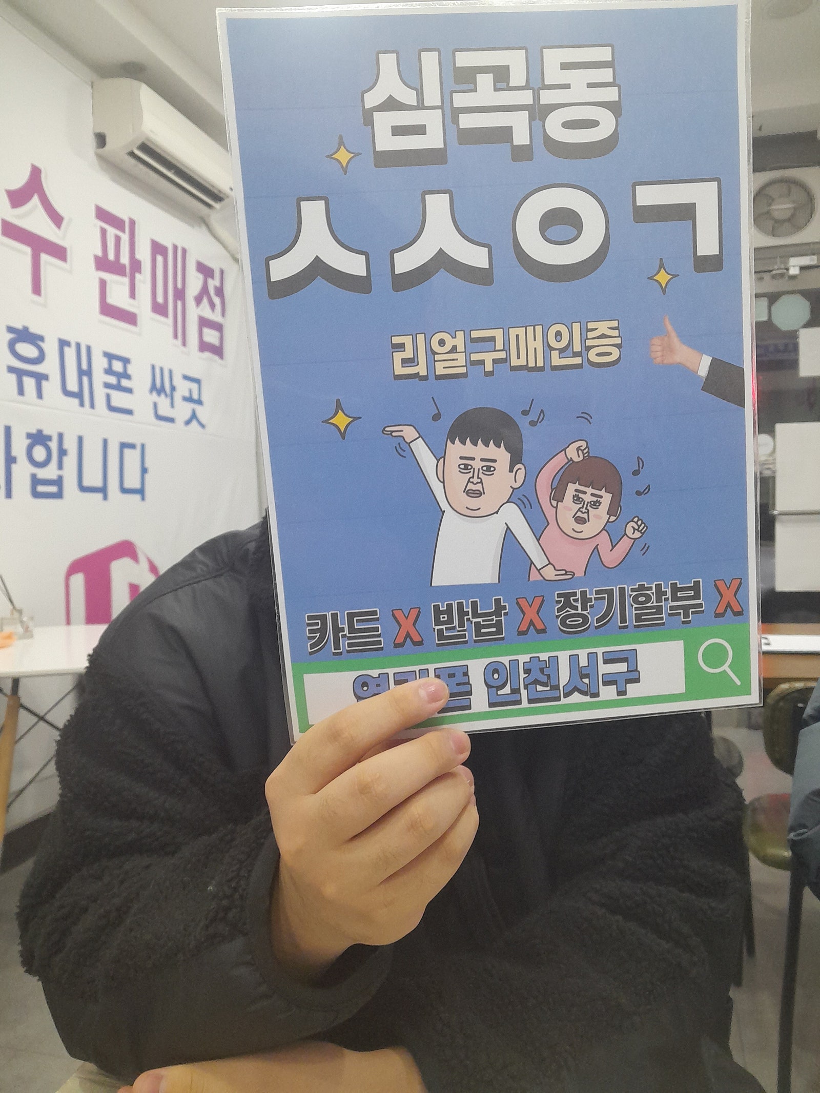 심곡동ㅅㅅㅇㄱ s23울트라 합리적구입