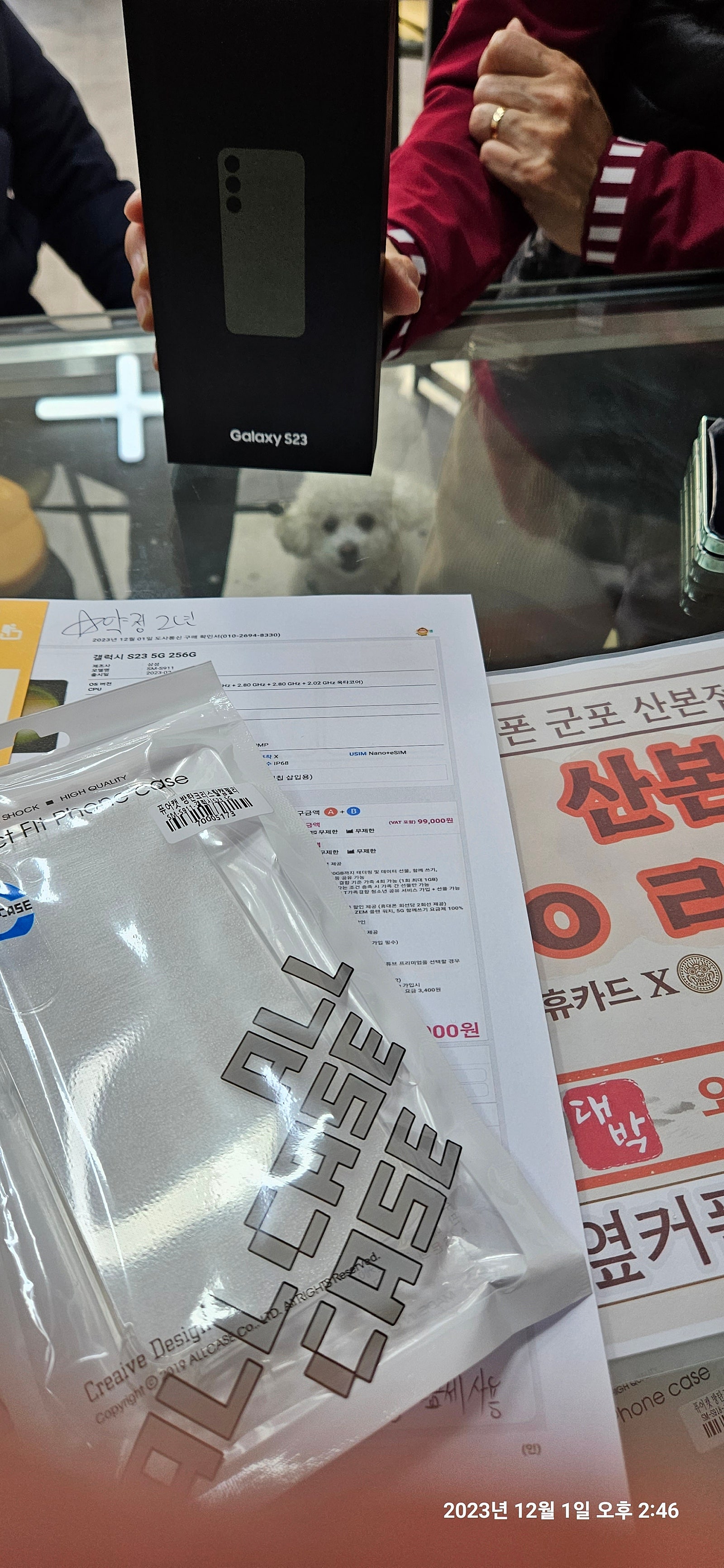 군포 산본동 ㅇㄹㅅㅍ 옆 s23구매후기