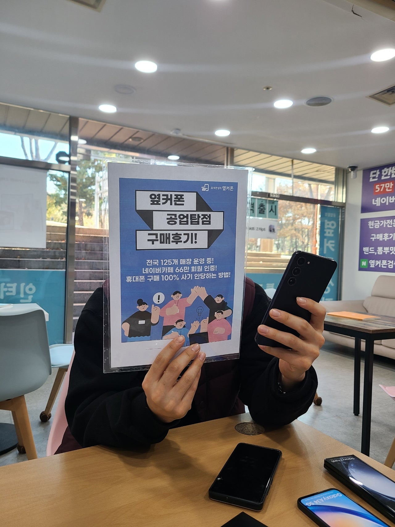 울산 공업탑점 옆커폰 구매후기