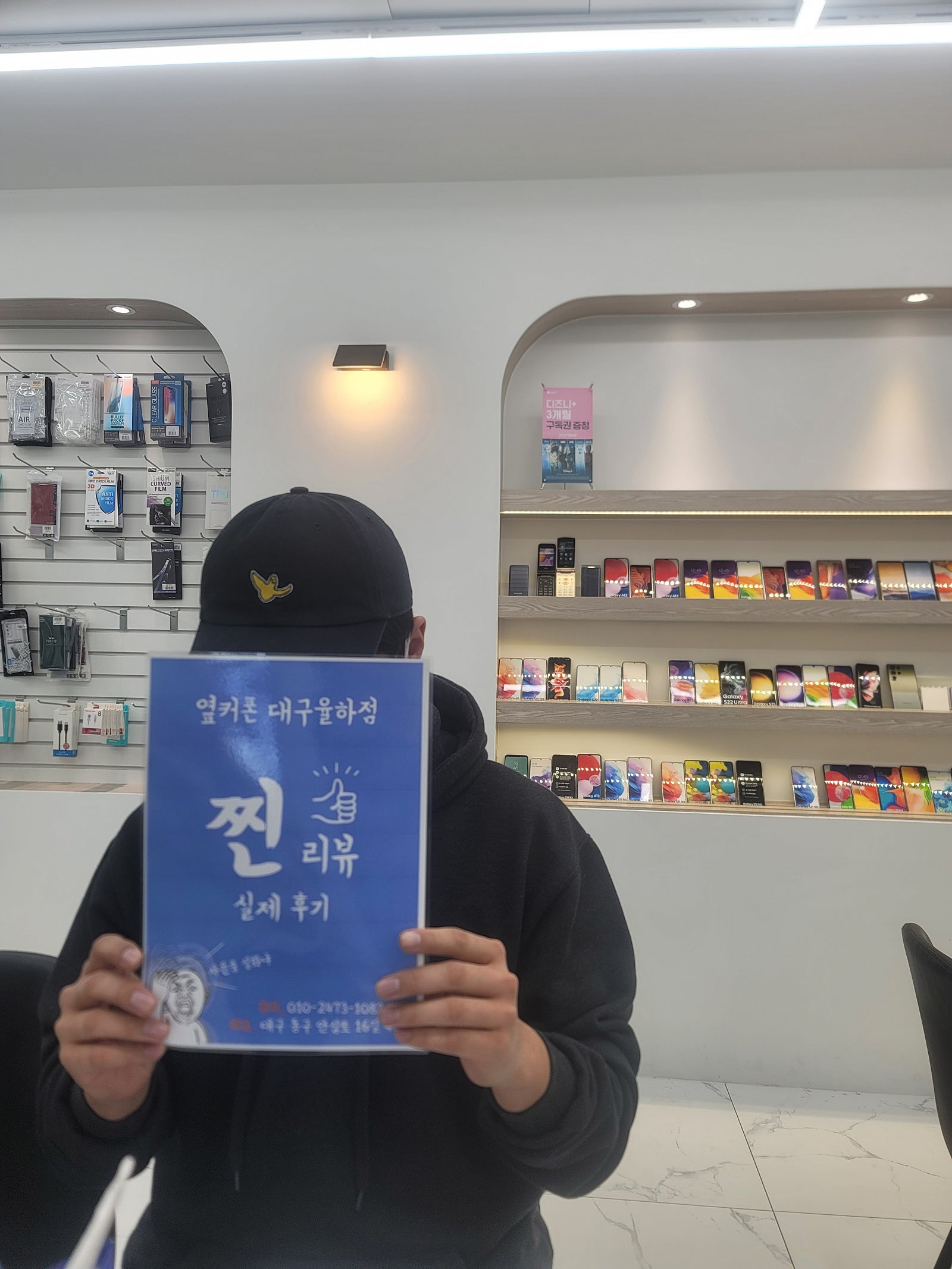 옆커폰 율하점 12월 초 금액 저렴합니다!