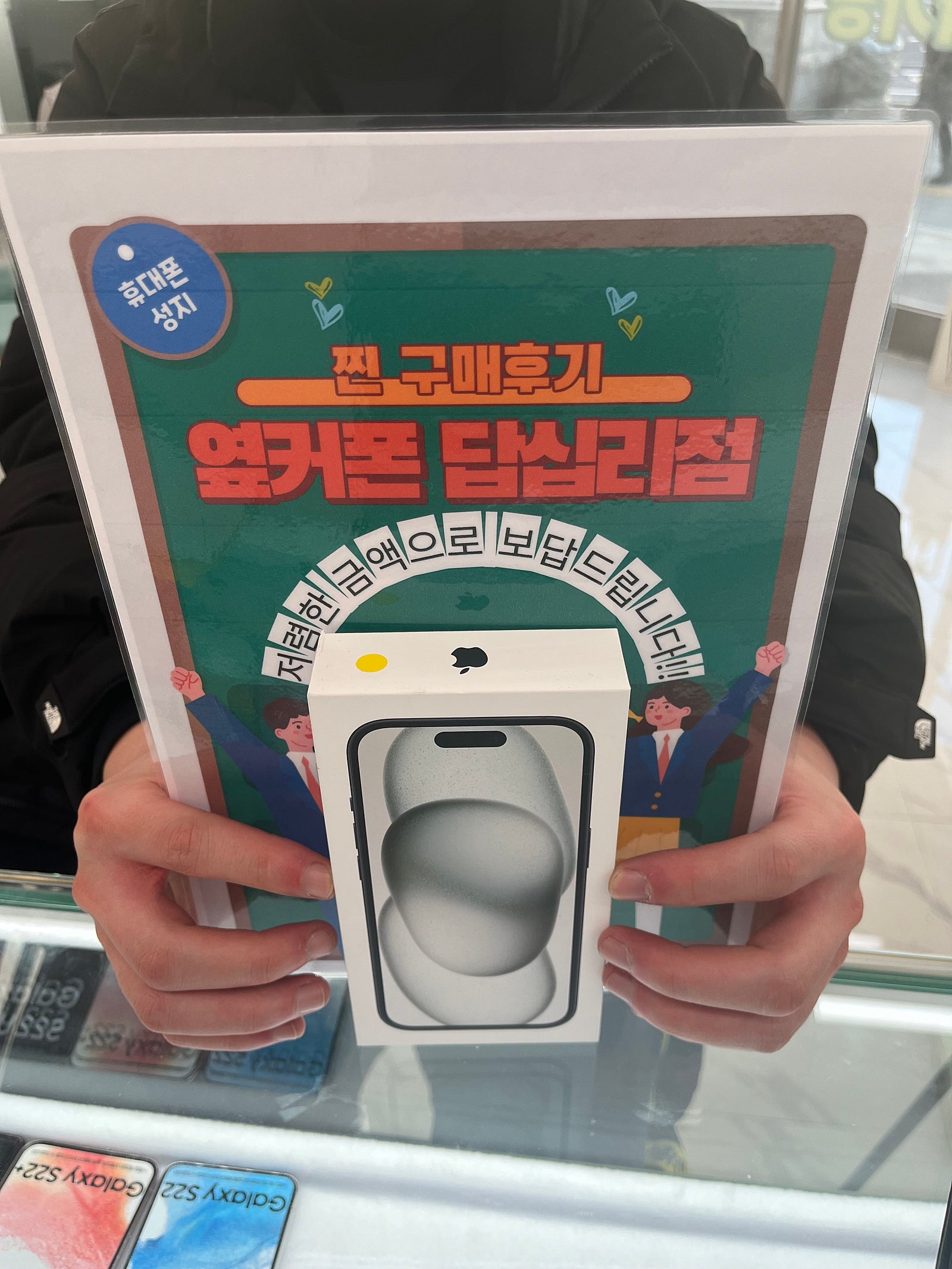 옆커폰 답십리점 아이폰15 개통 했어요!