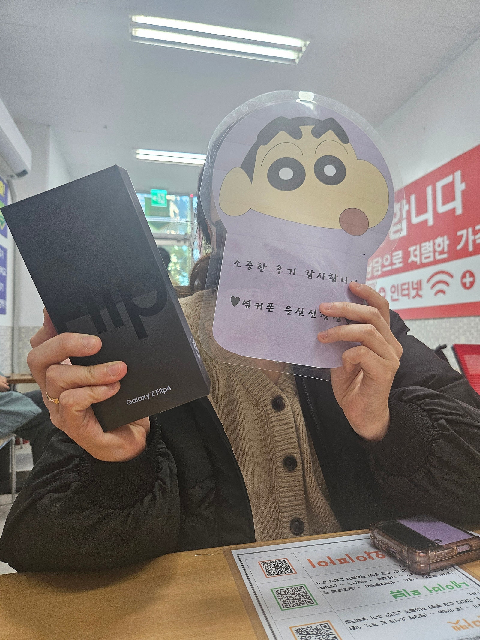 울산 신정점 어머니 플립4 바꿔드렸어요