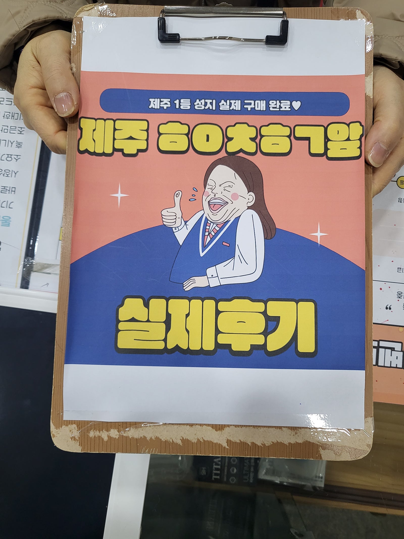 구제주 ㅎㅇㅊㅎㄱ 후기