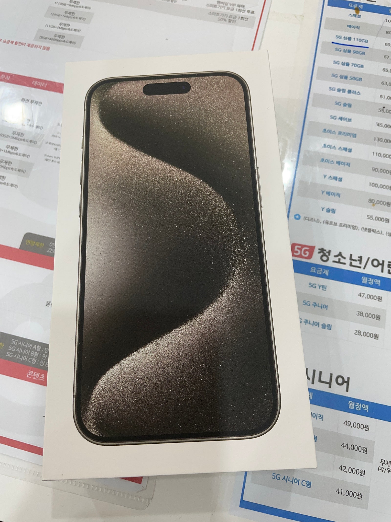 옆커폰 성지 방배점에서 아이폰15프로 구매했어요~