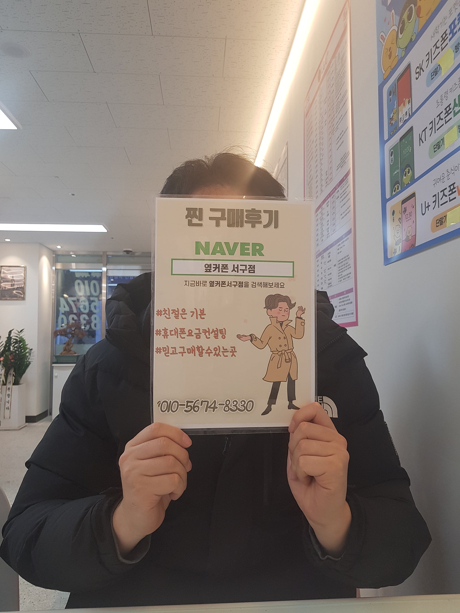 갤럭시s23 개통~옆커폰서구